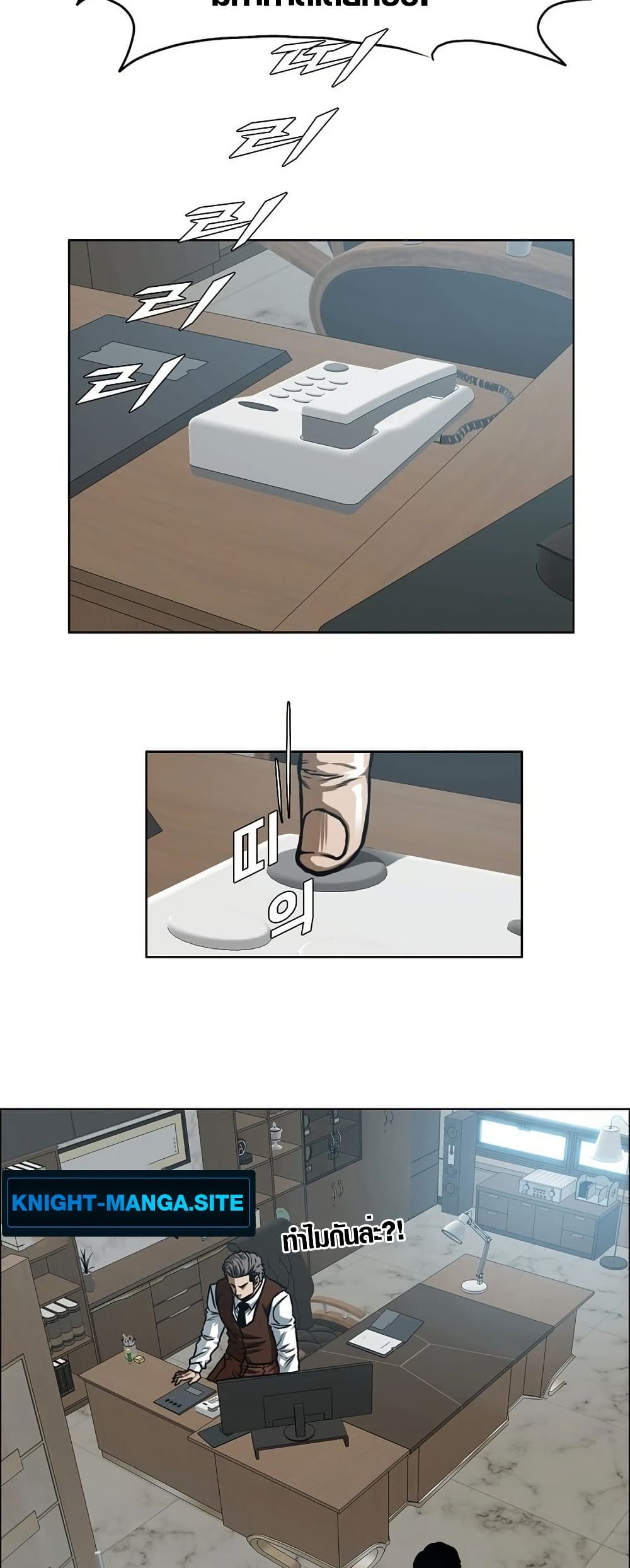 Secret Family page 44