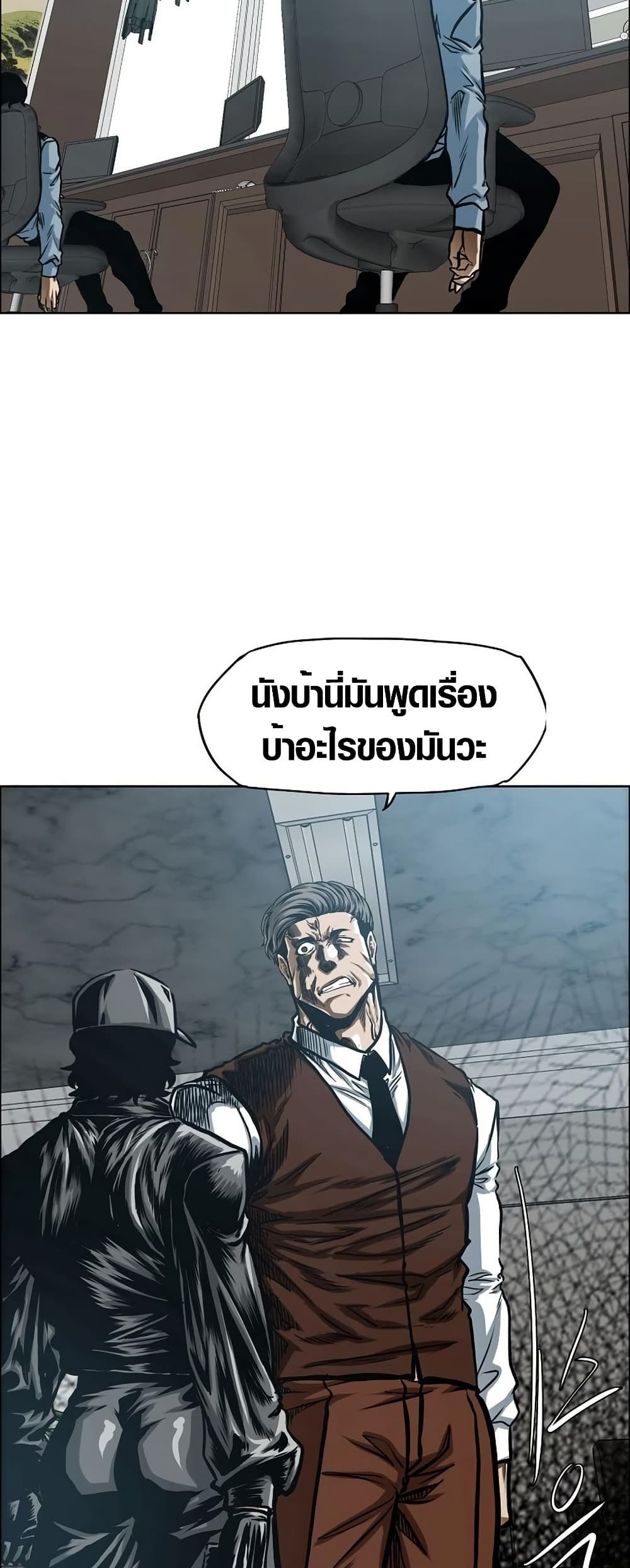 Secret Family page 52