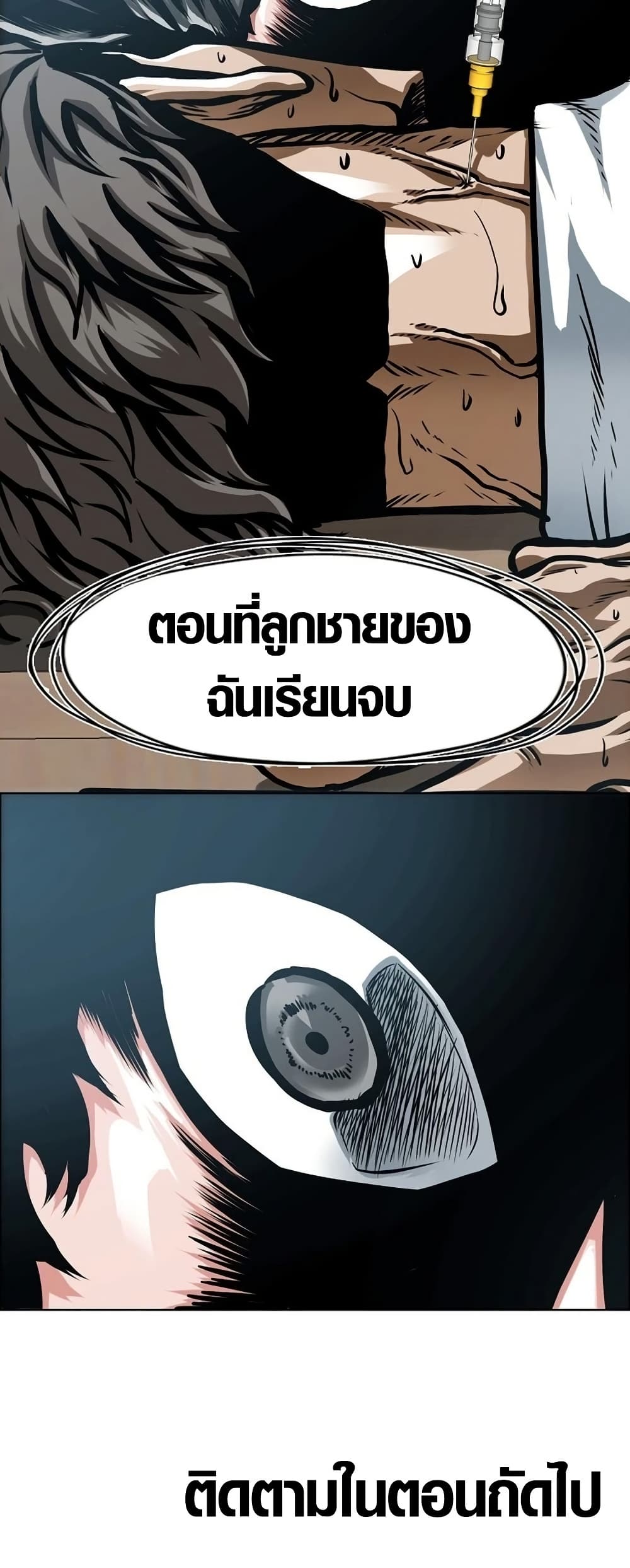 Secret Family page 59