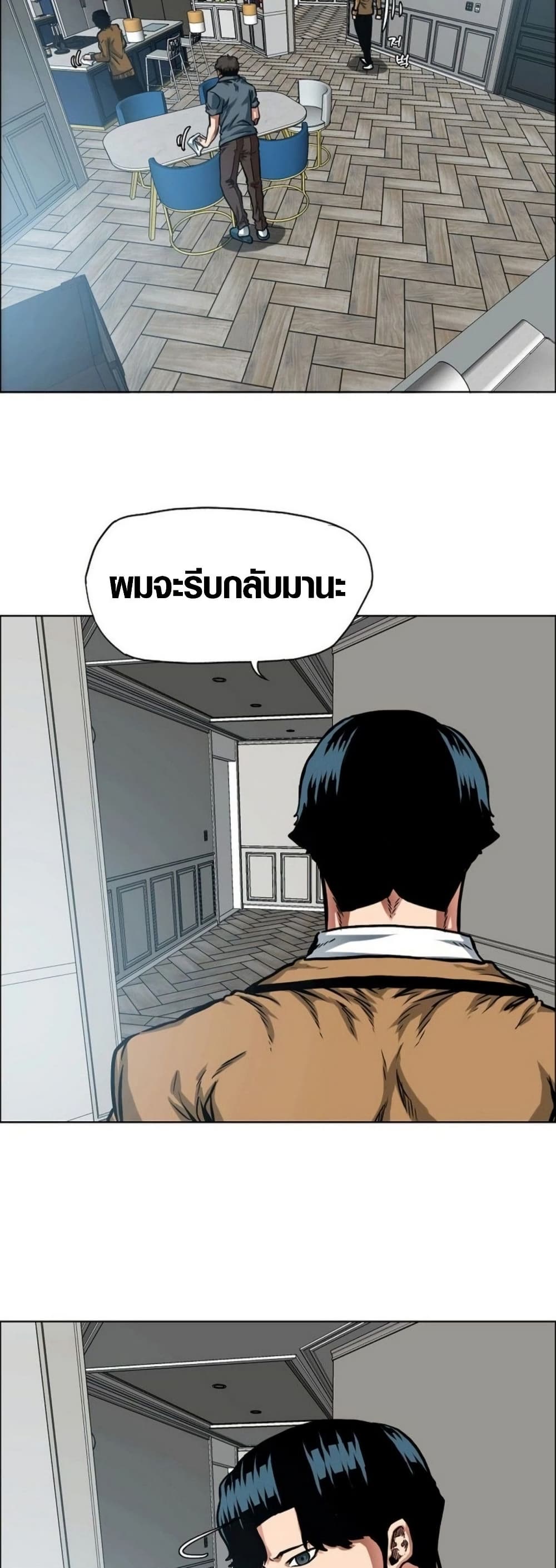 Secret Family page 2