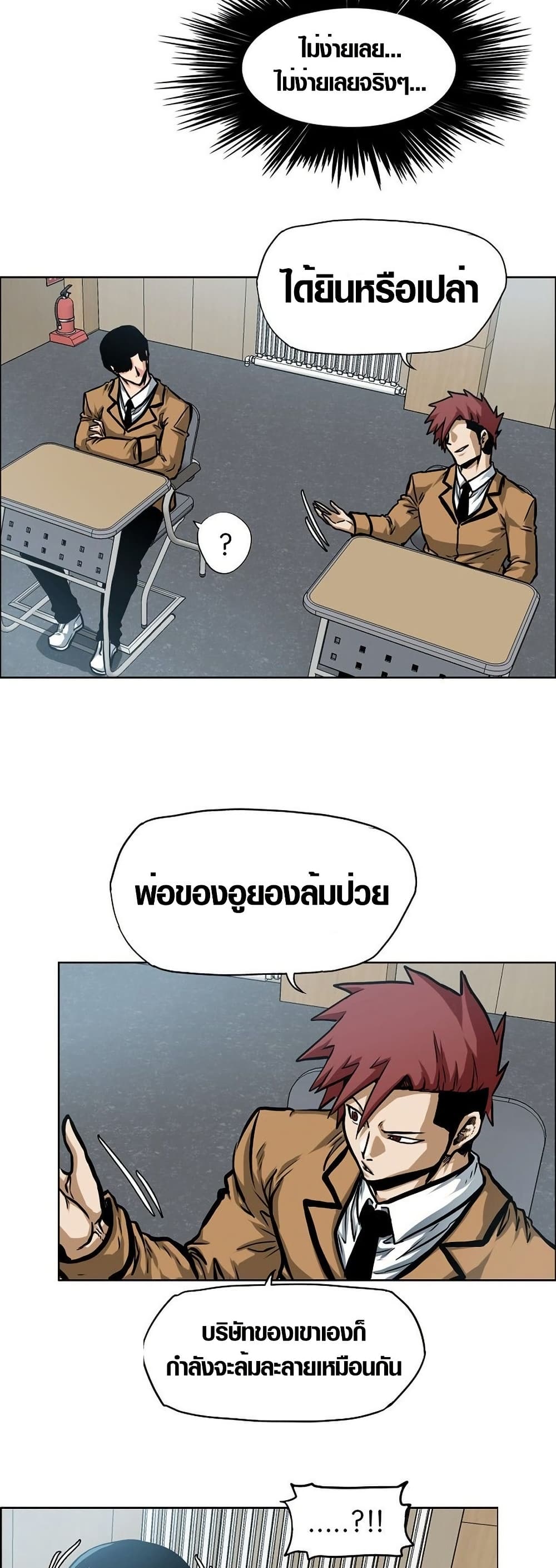 Secret Family page 9