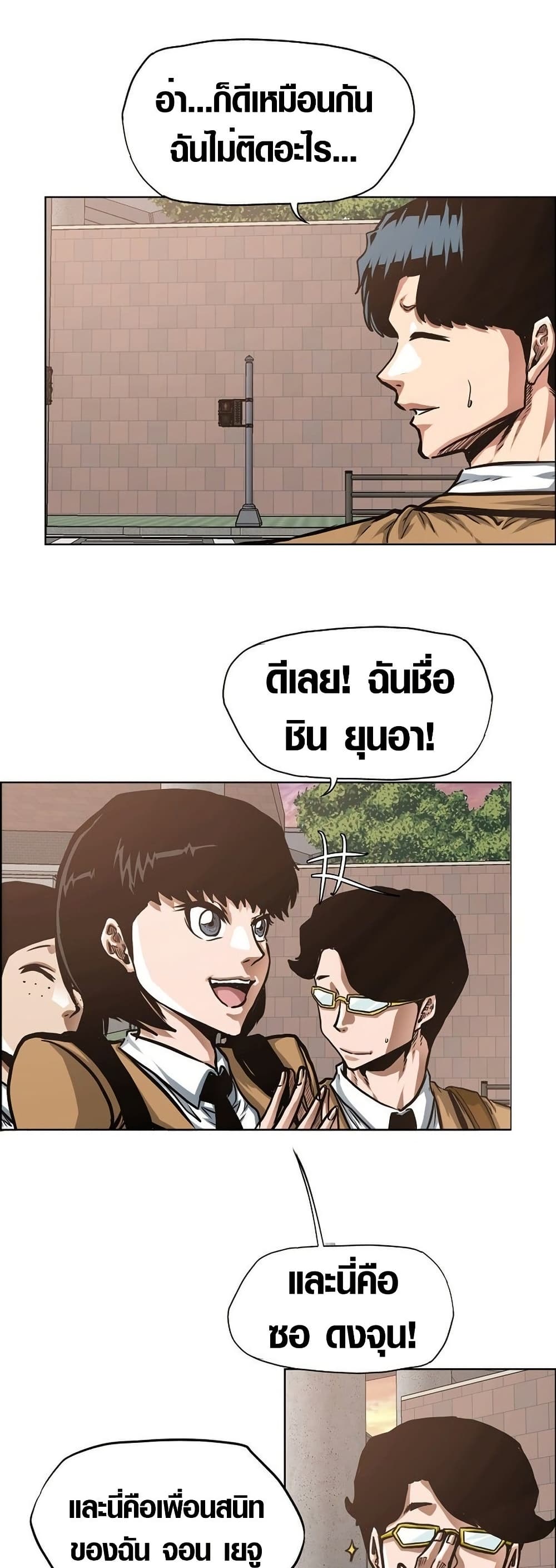Secret Family page 25
