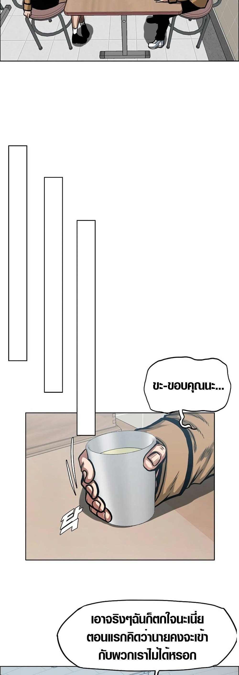 Secret Family page 38