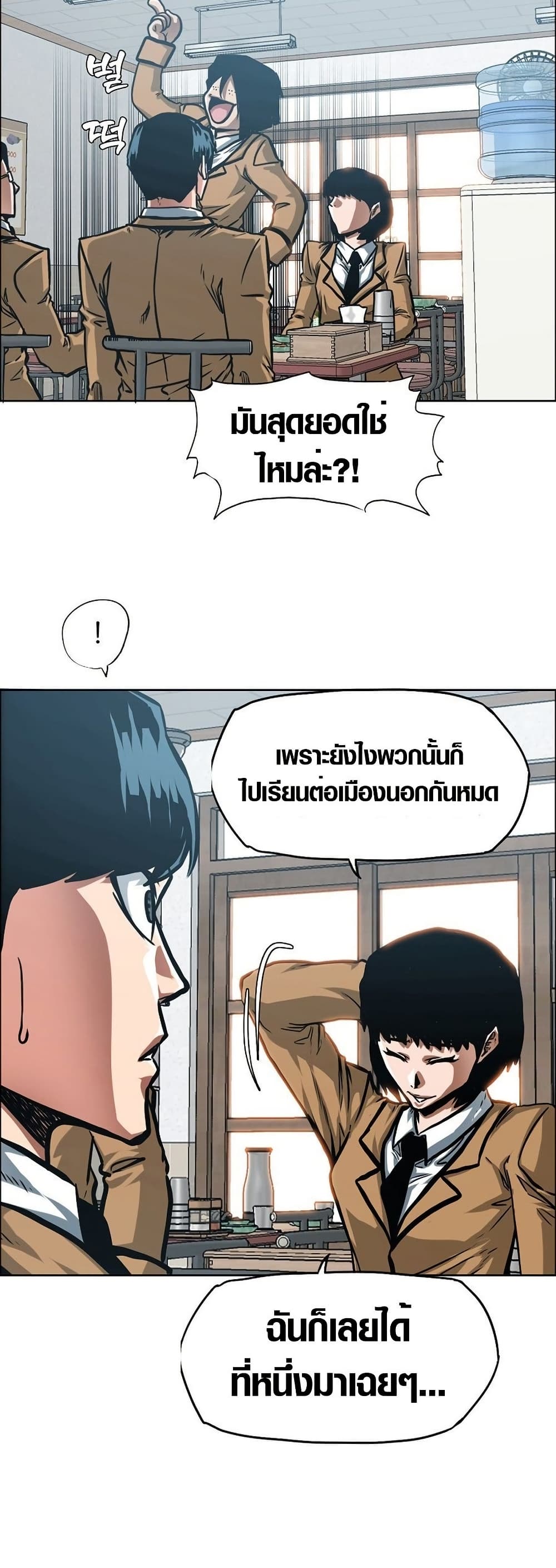 Secret Family page 42