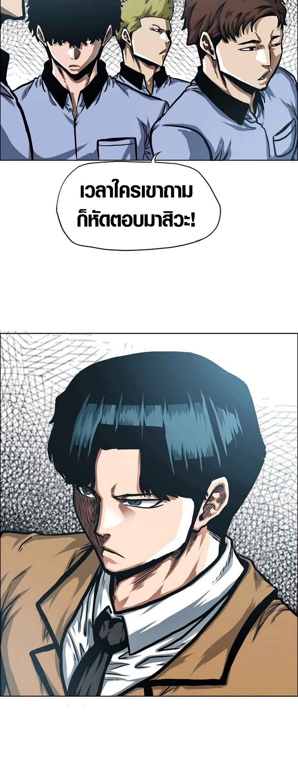 Secret Family page 2