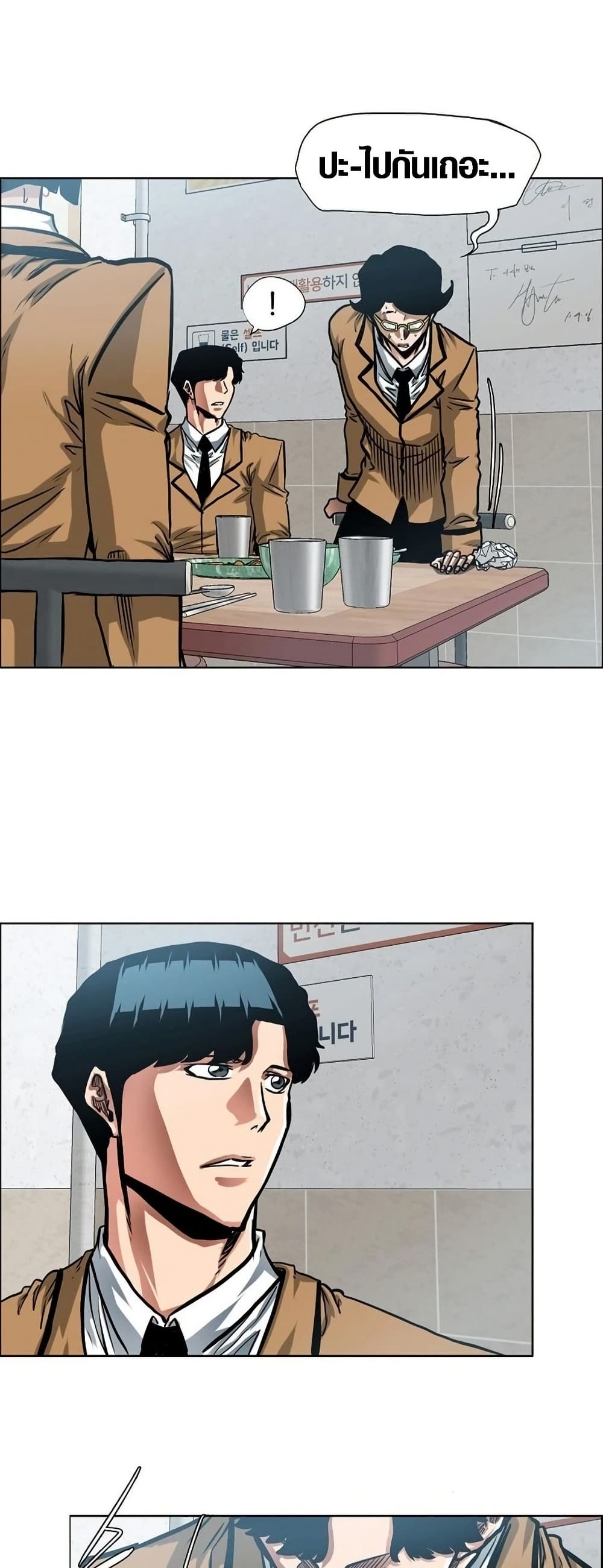Secret Family page 3