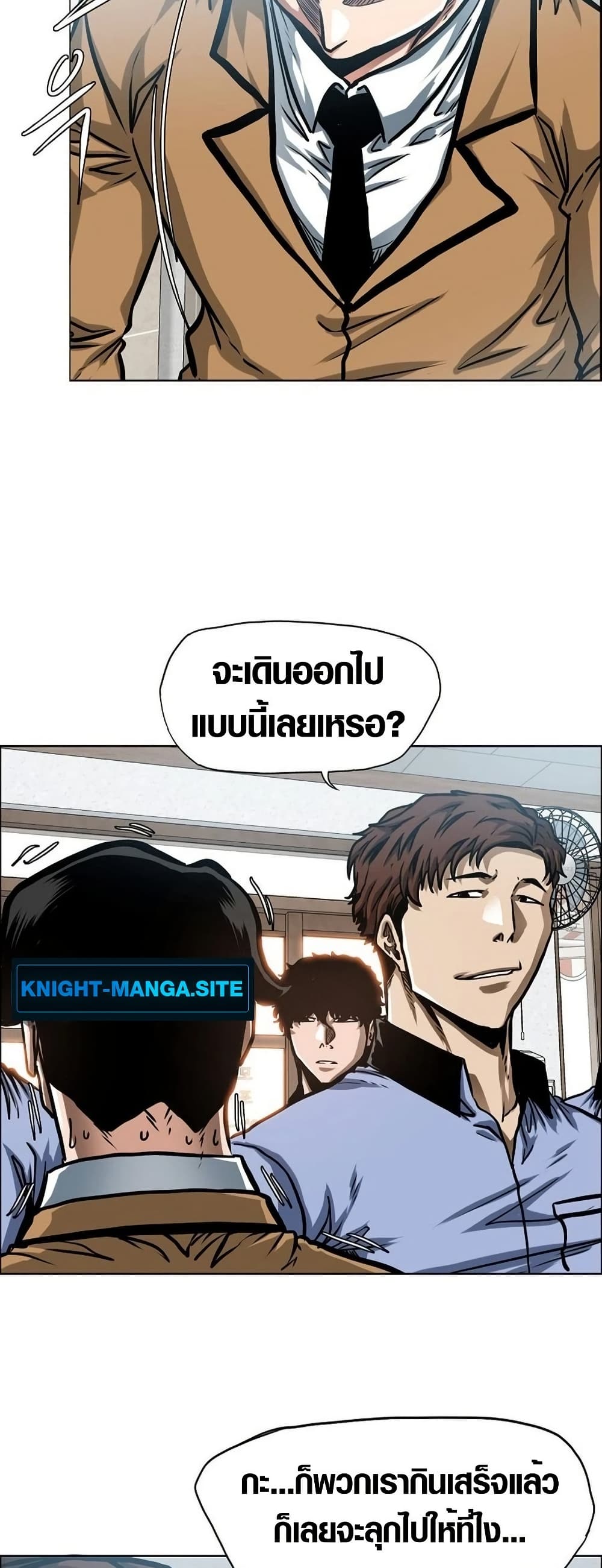 Secret Family page 4