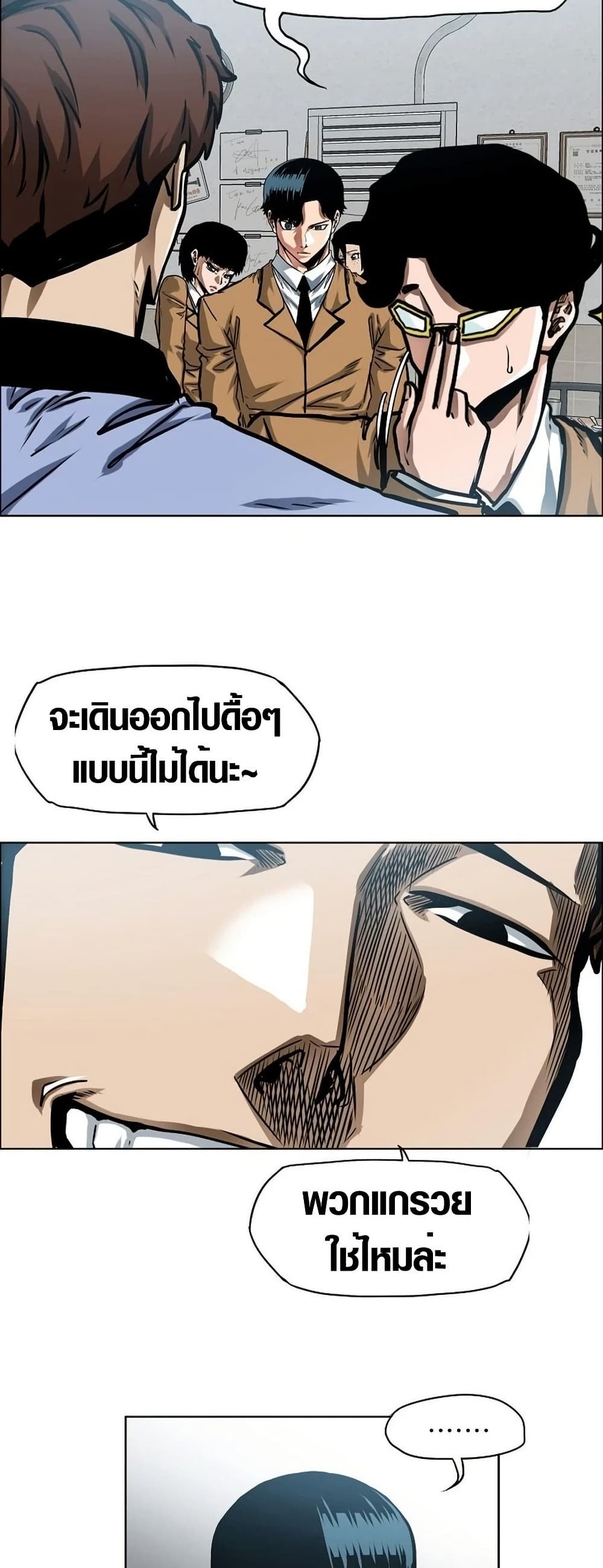 Secret Family page 5