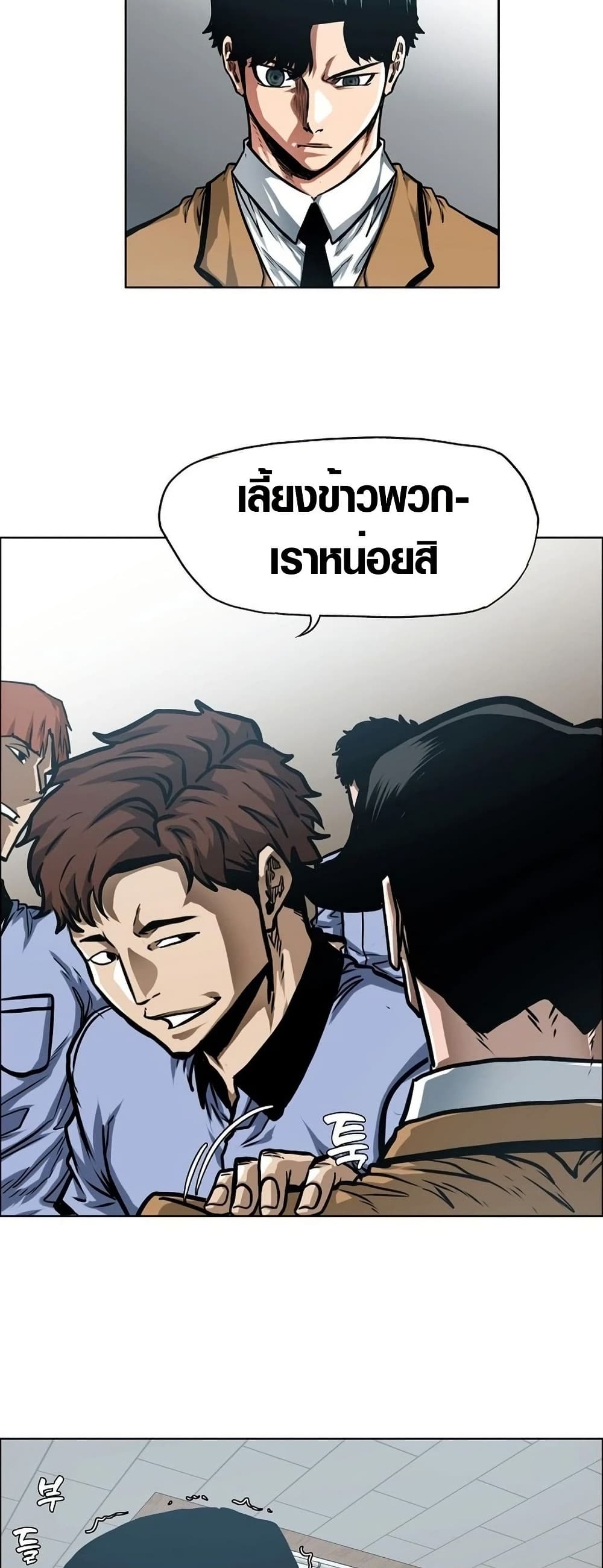 Secret Family page 6