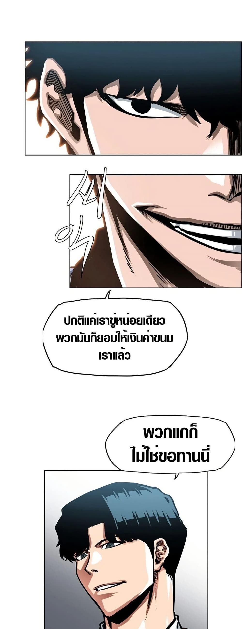 Secret Family page 11