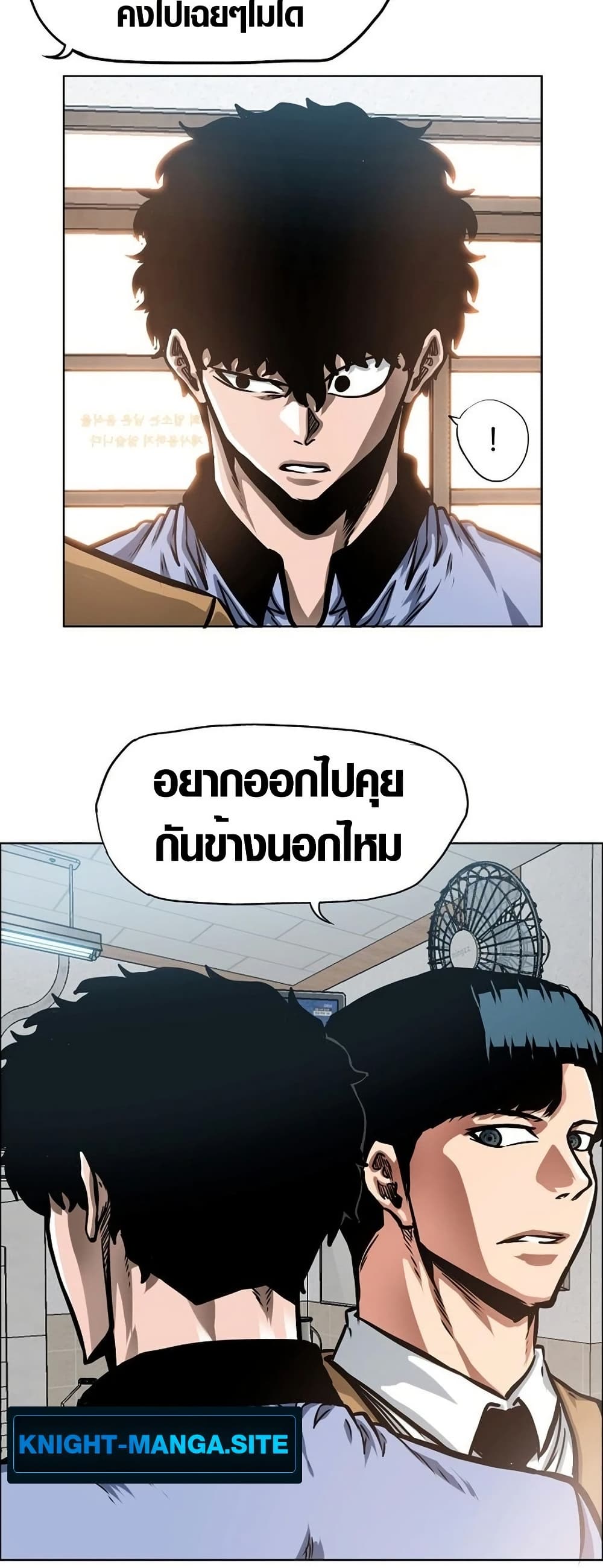 Secret Family page 14