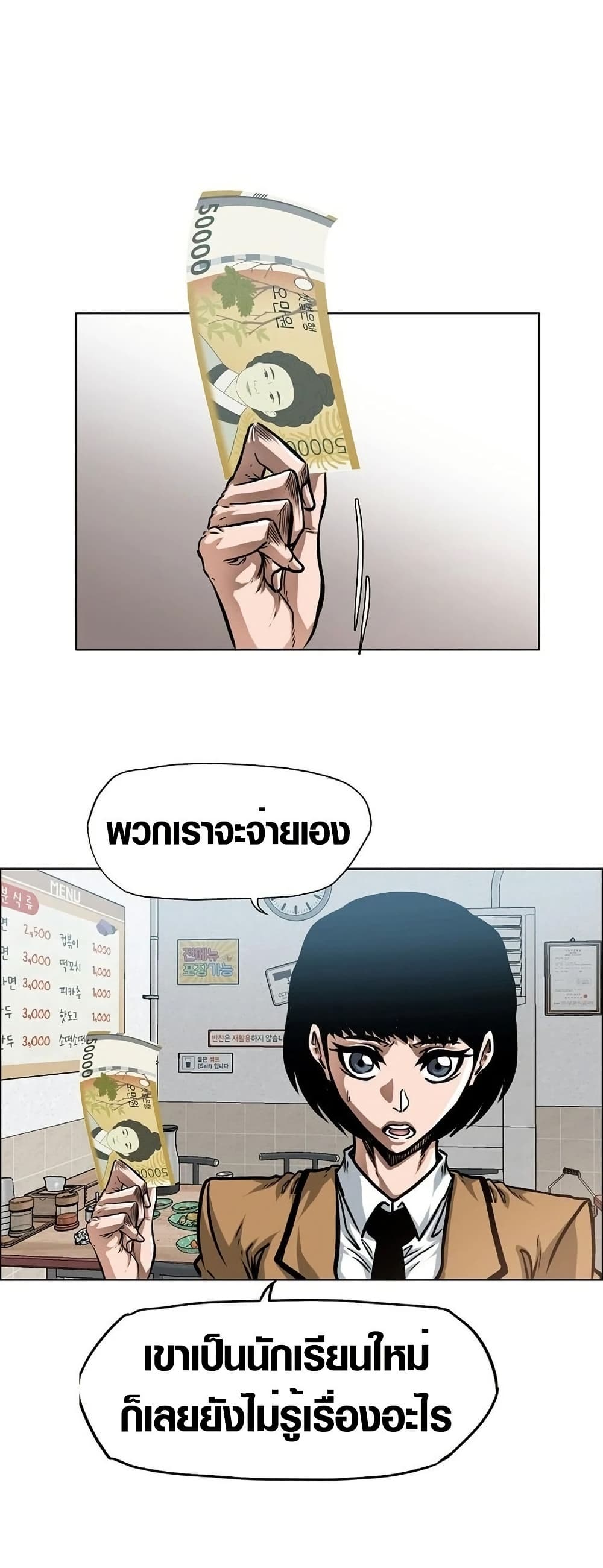 Secret Family page 15