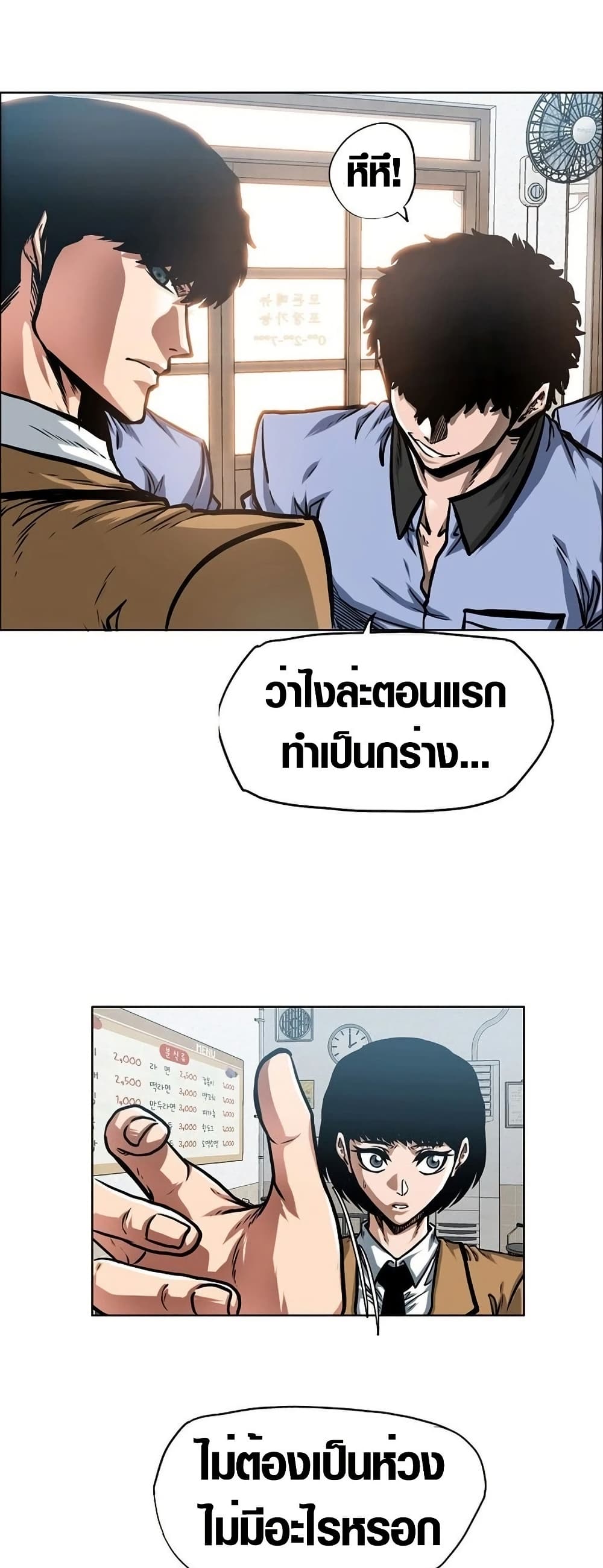Secret Family page 16