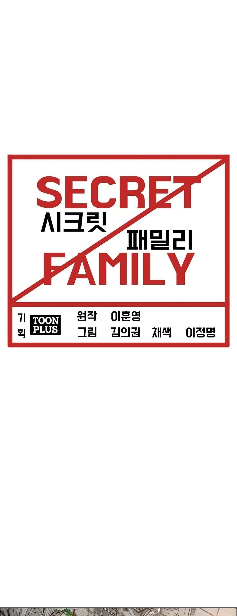 Secret Family page 21