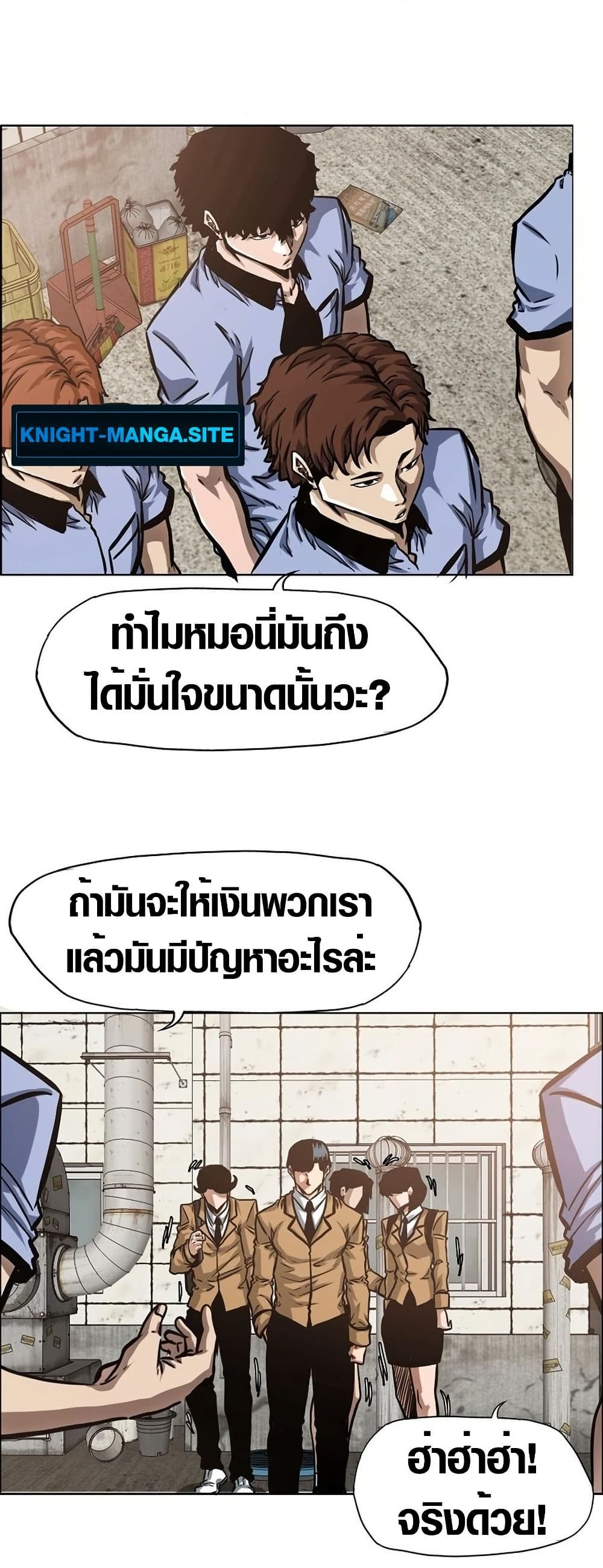 Secret Family page 23