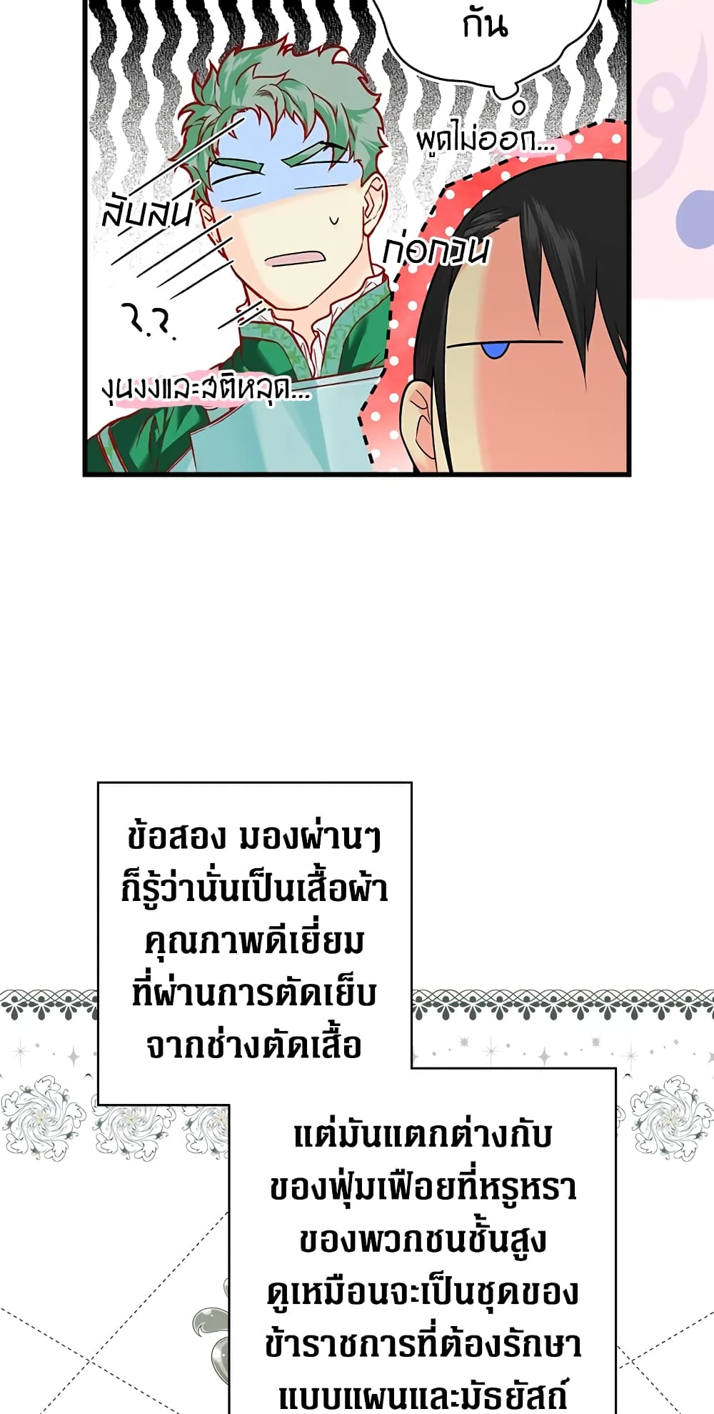 Secret Lady page 4