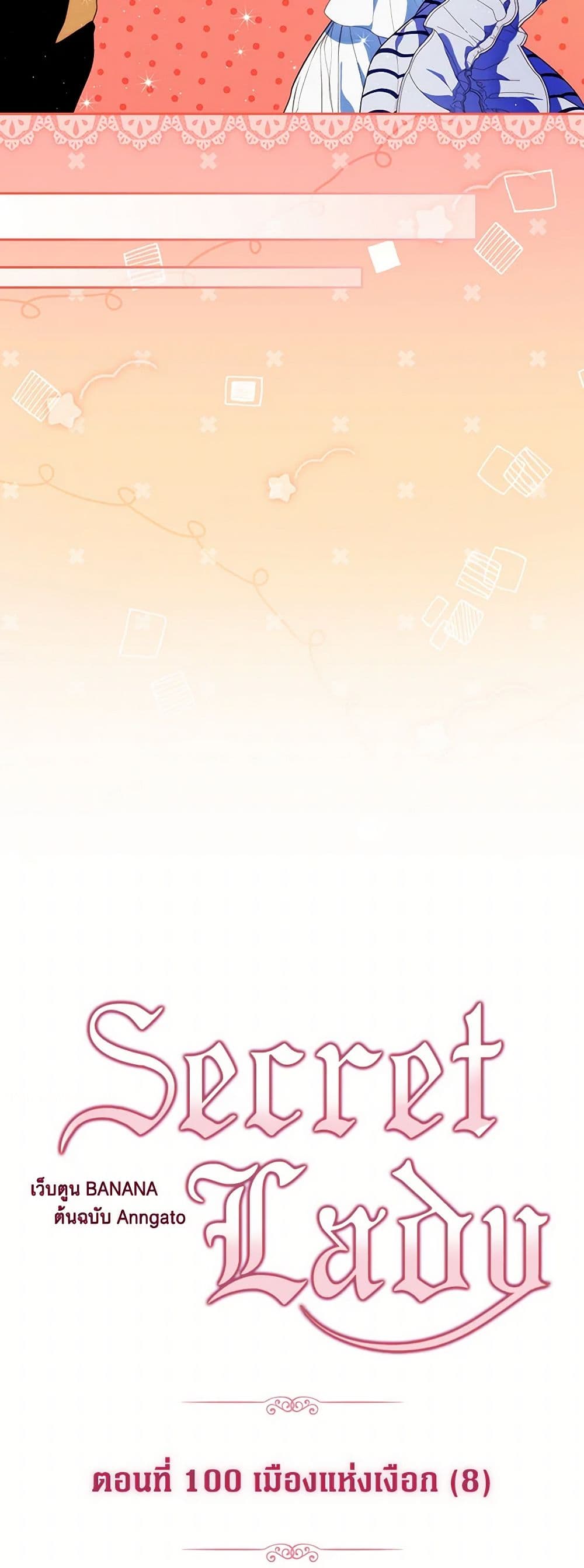 Secret Lady page 3