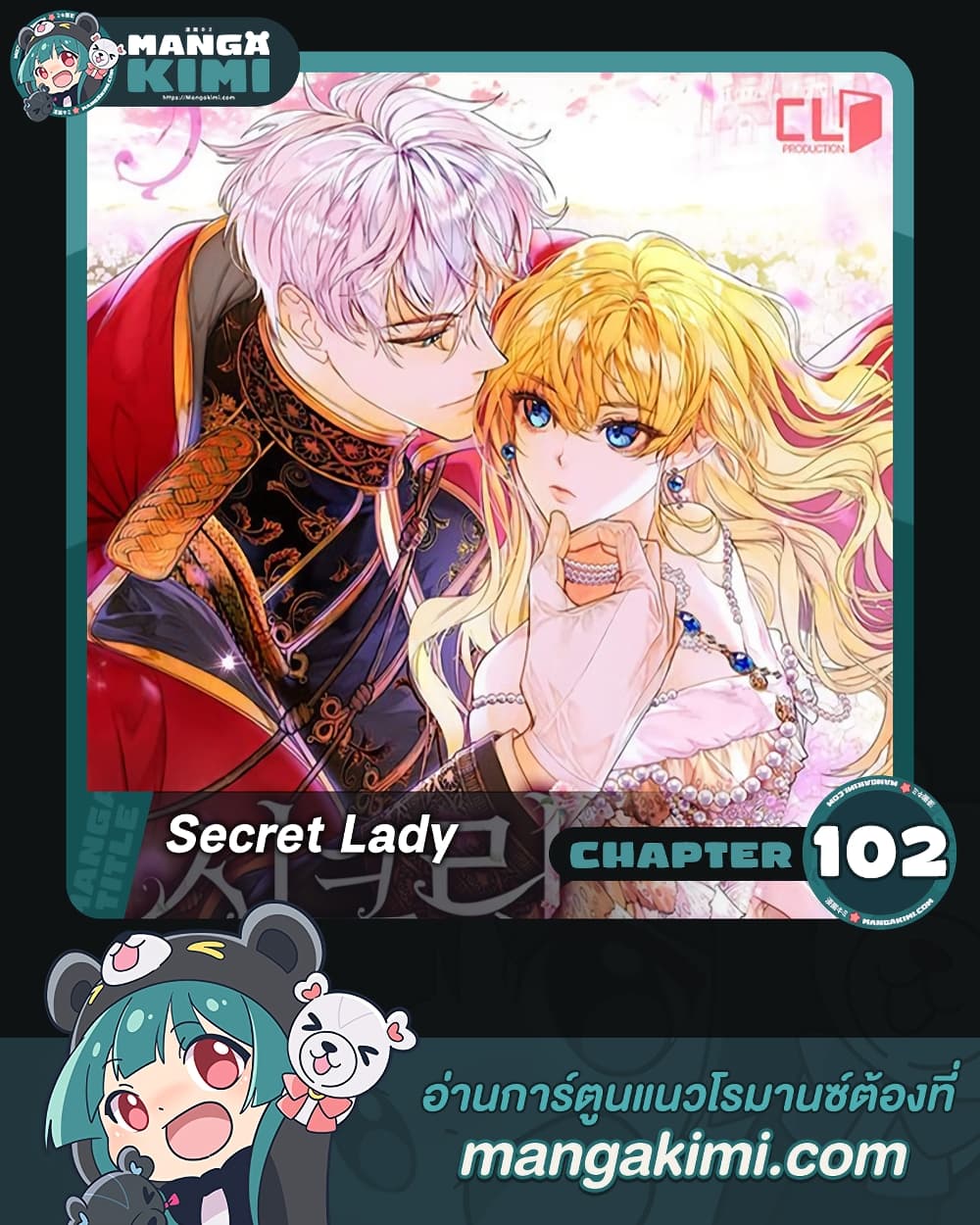 Secret Lady page 1