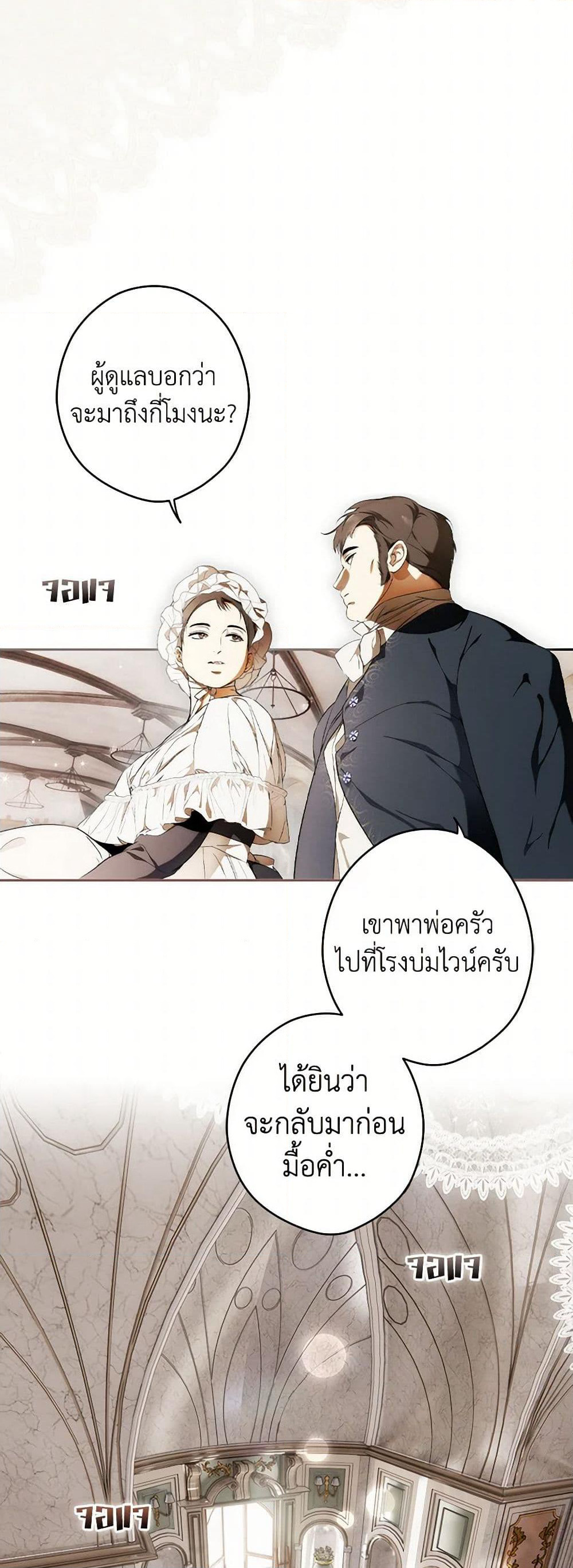 Secret Lady page 3