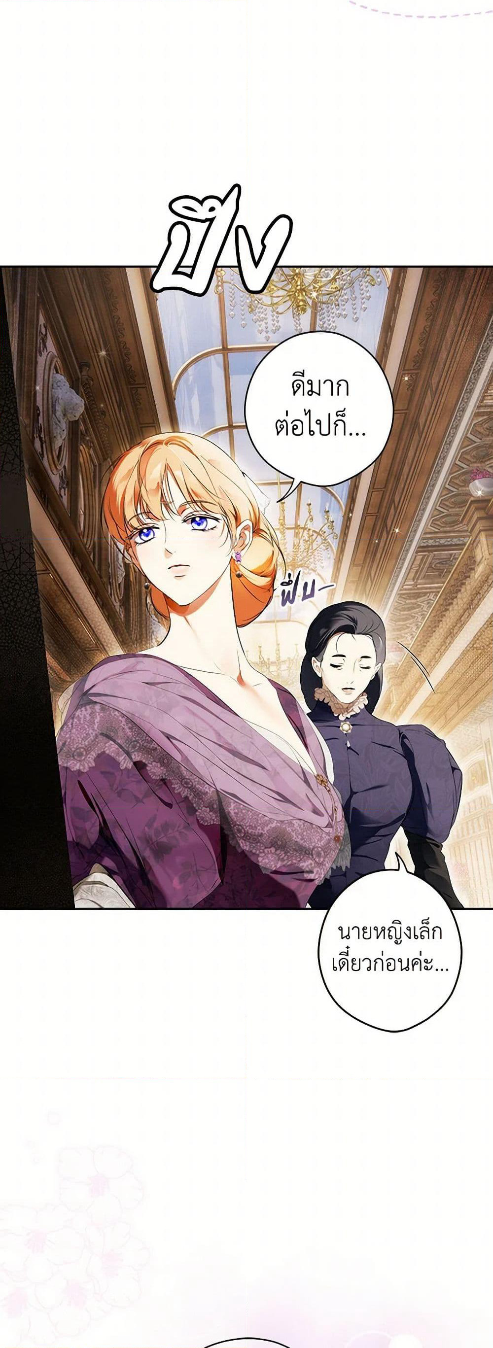 Secret Lady page 9