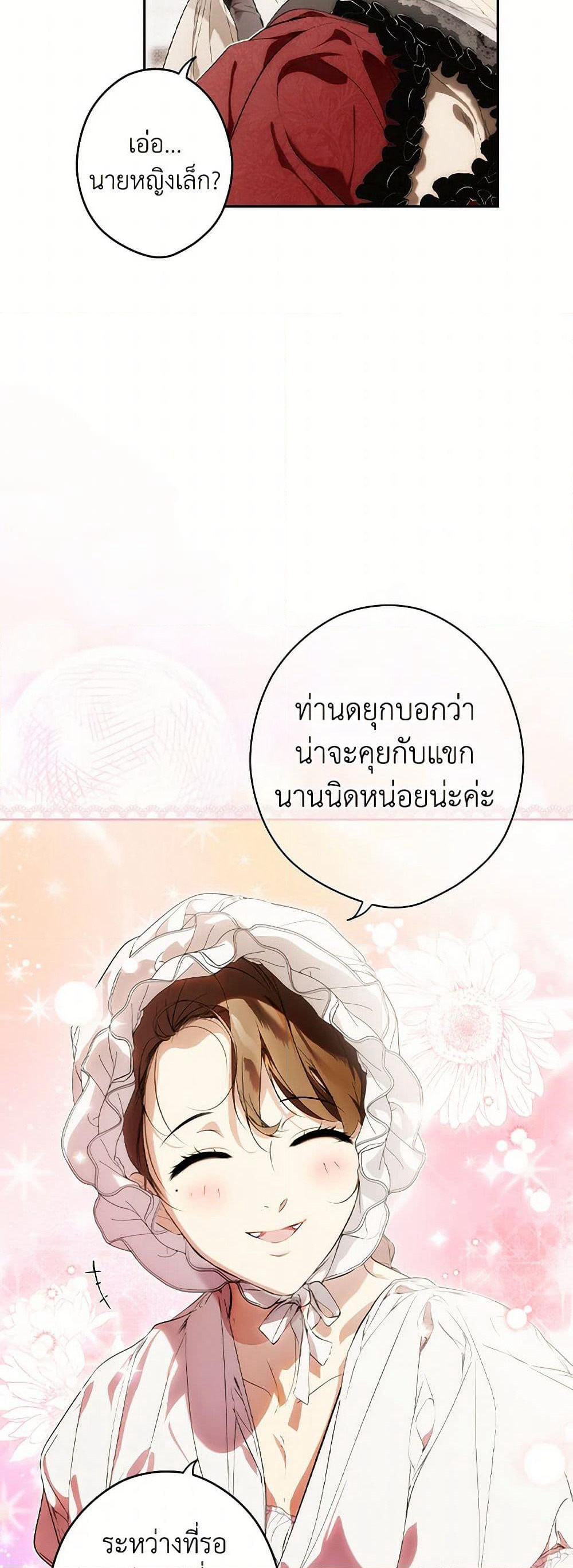 Secret Lady page 5