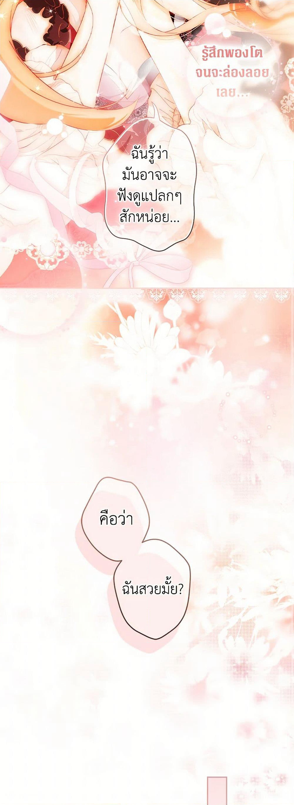 Secret Lady page 9