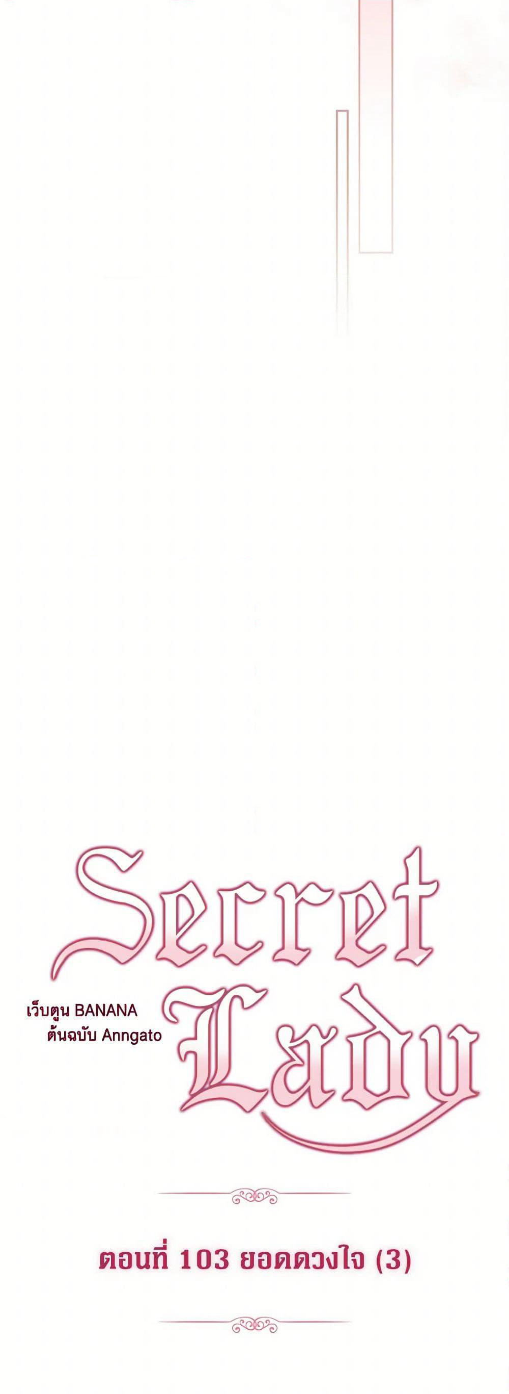 Secret Lady page 10