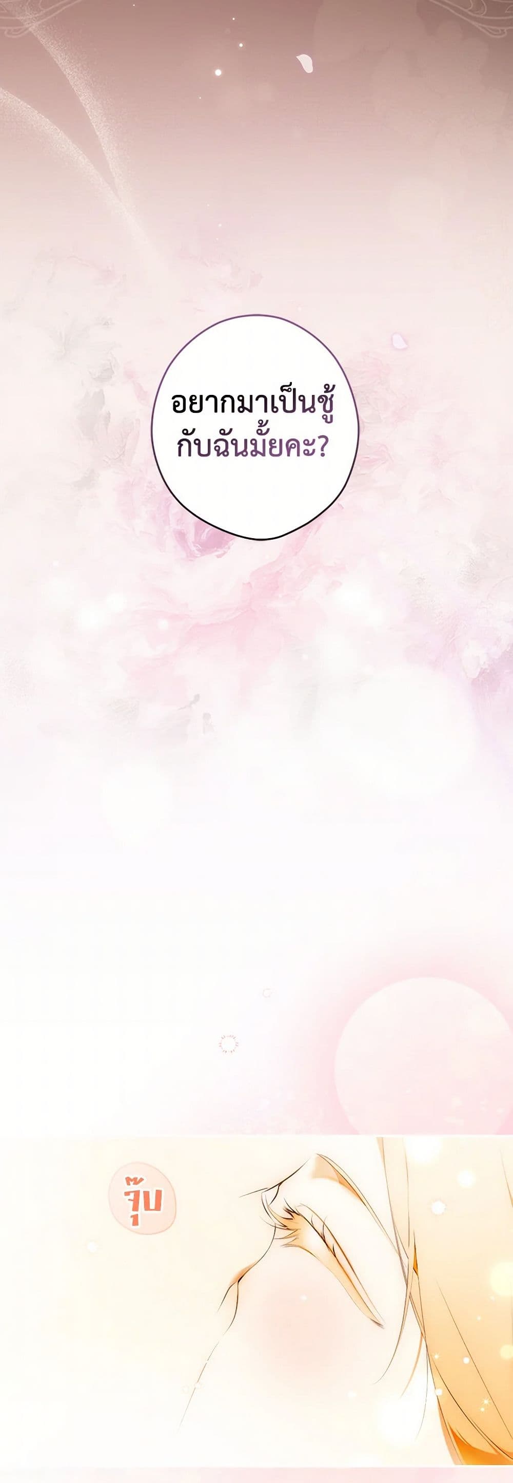 Secret Lady page 3
