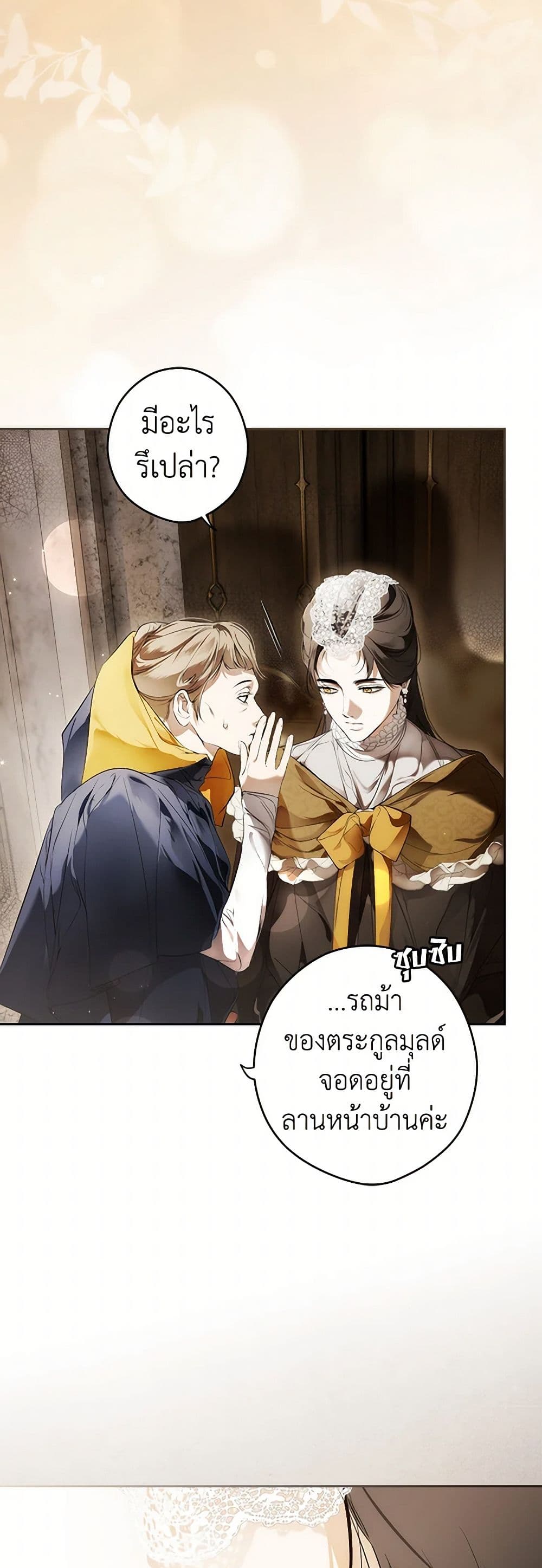 Secret Lady page 4