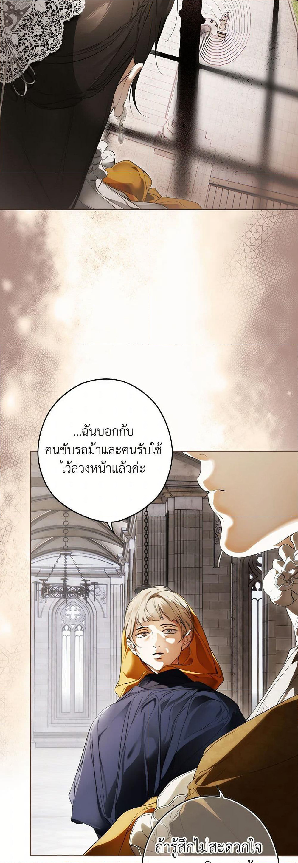 Secret Lady page 6