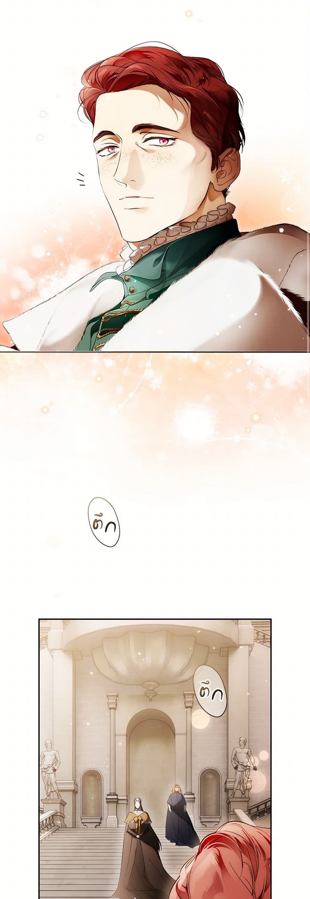 Secret Lady page 10