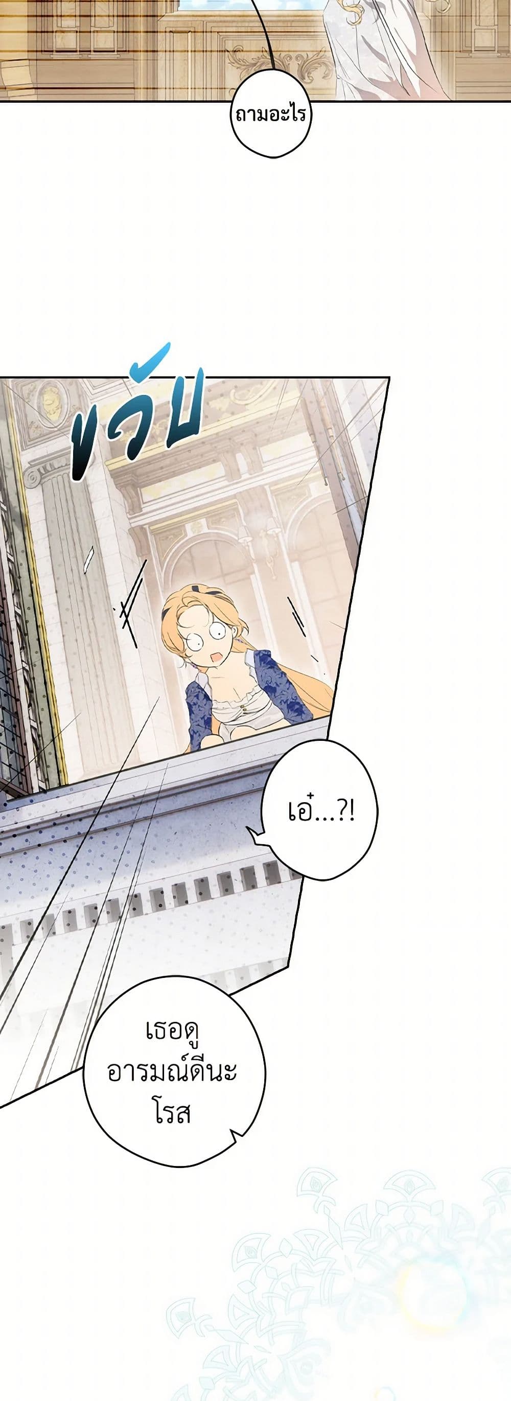 Secret Lady page 3