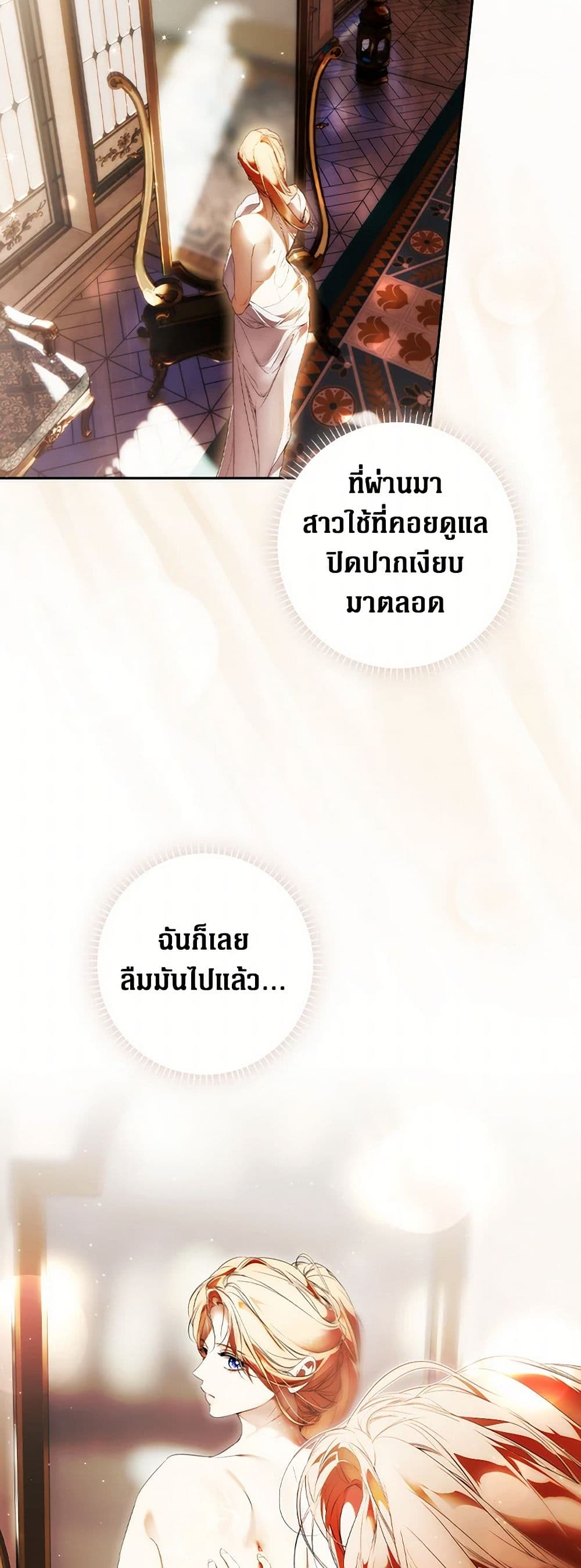 Secret Lady page 7