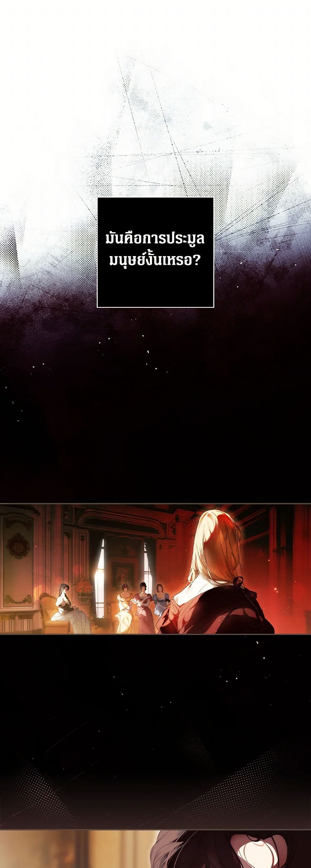 Secret Lady page 2