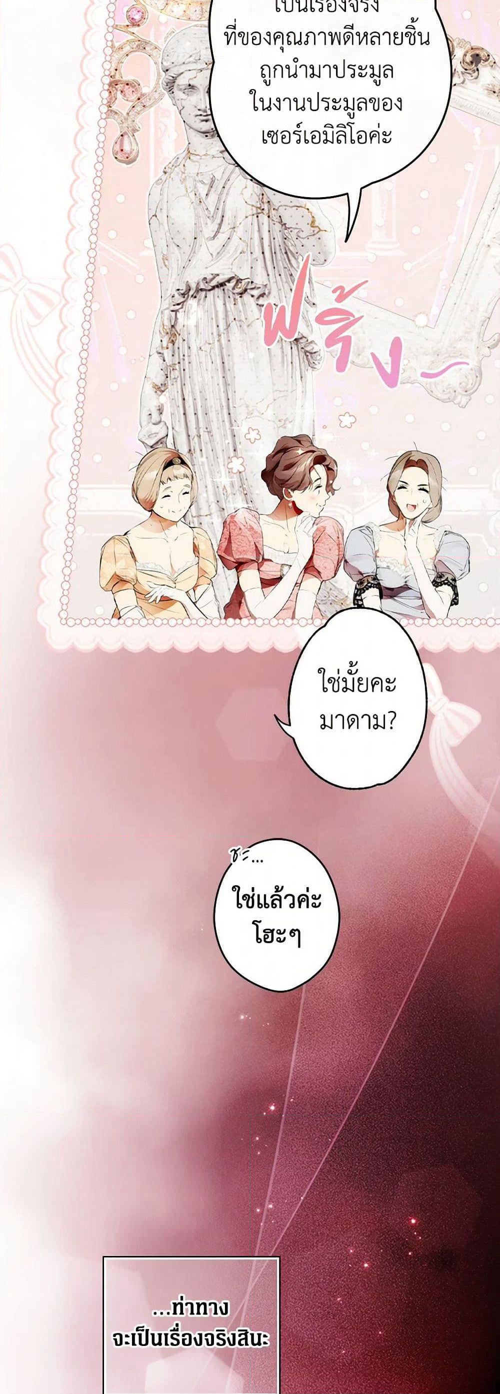 Secret Lady page 7