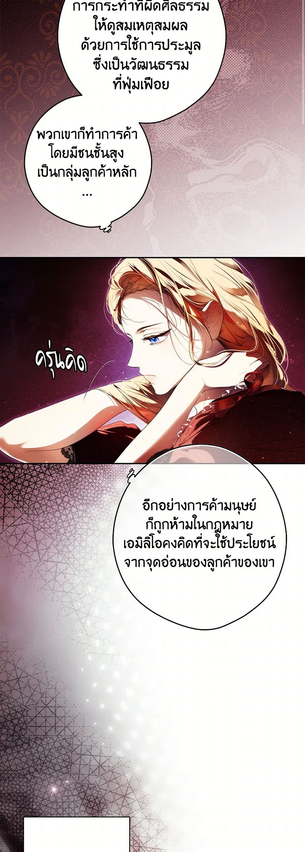Secret Lady page 10