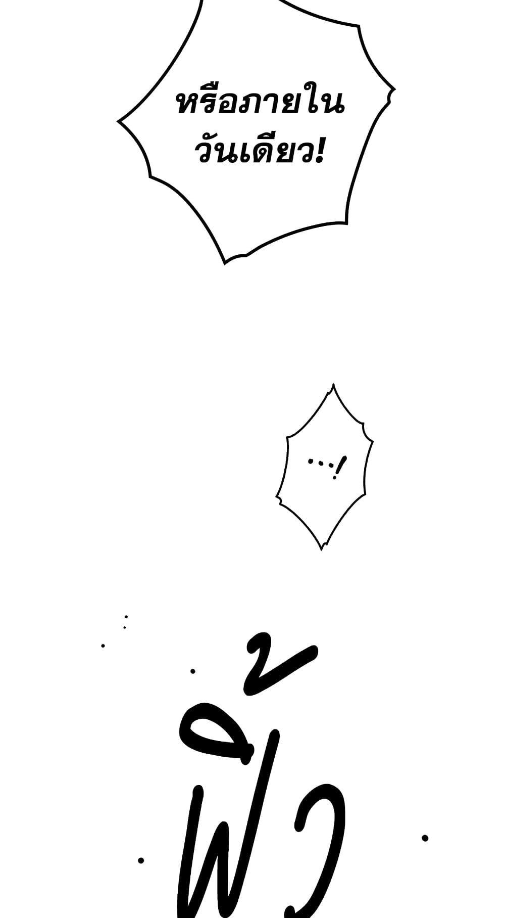 Secret Lady page 9