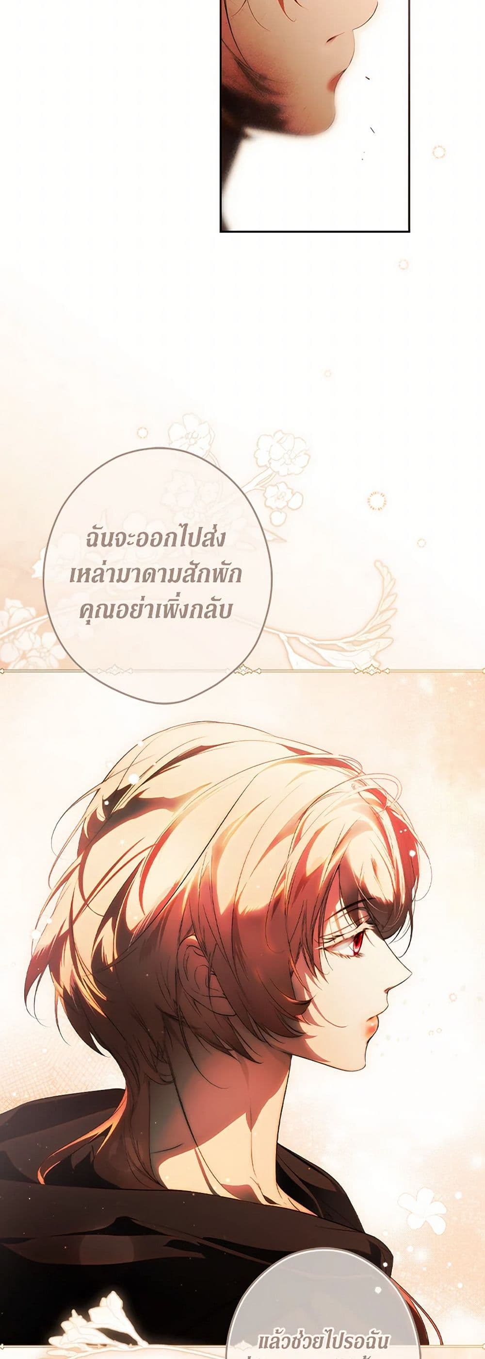 Secret Lady page 4