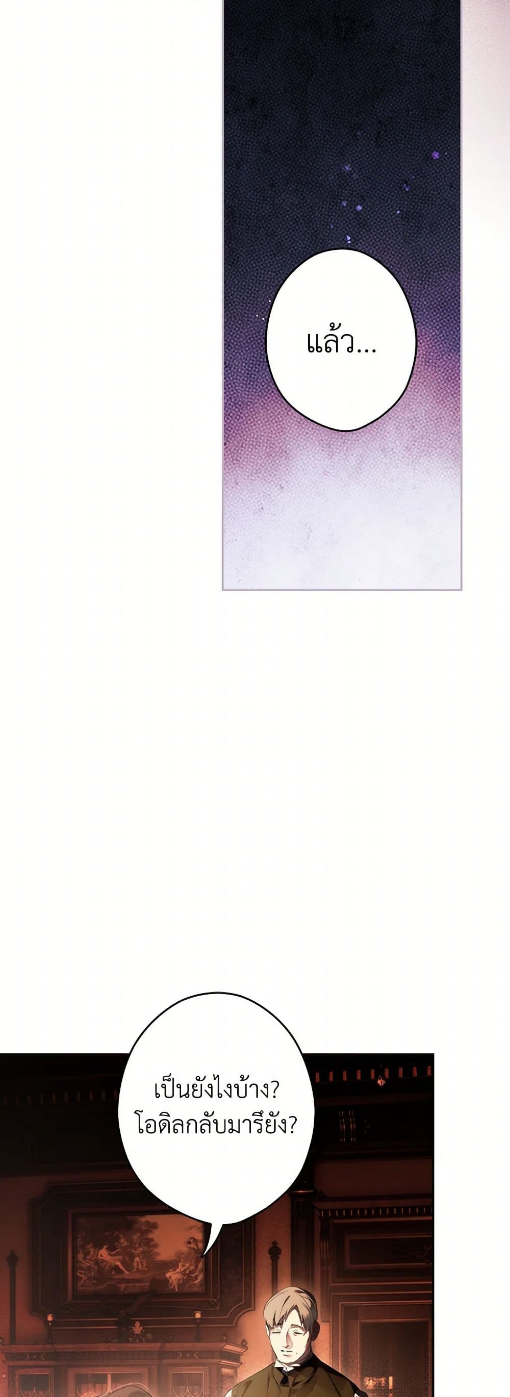 Secret Lady page 9
