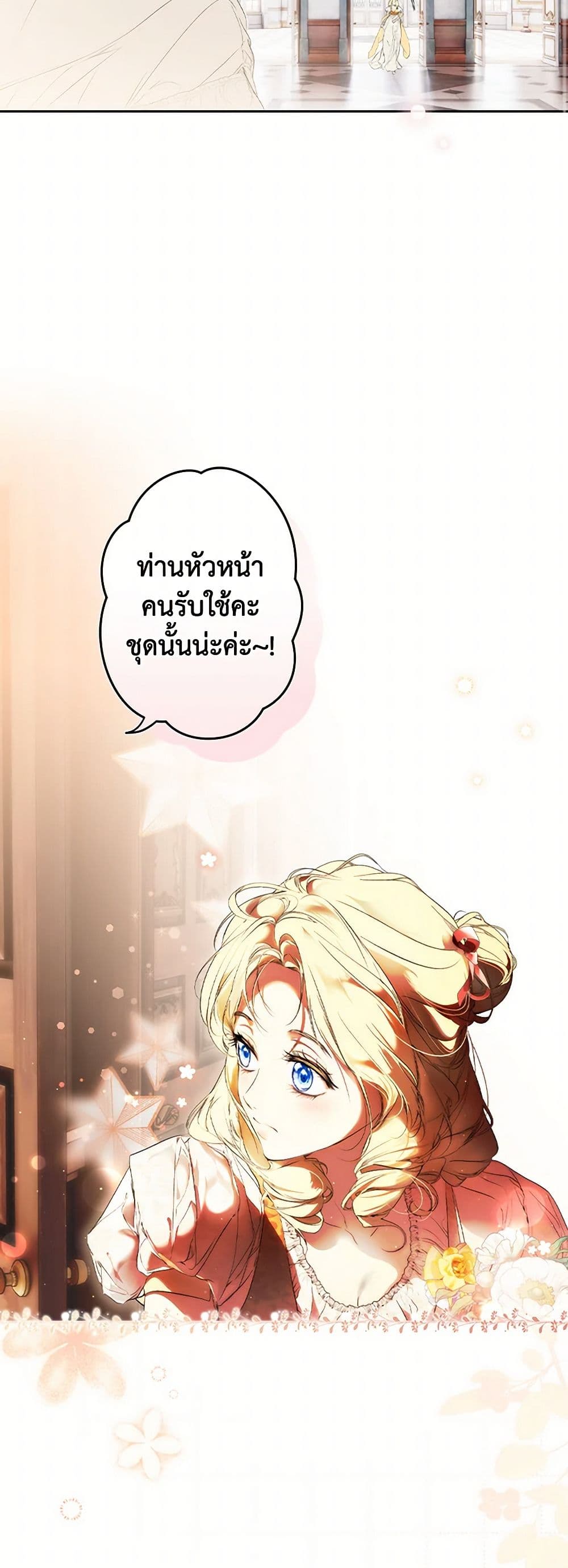 Secret Lady page 3