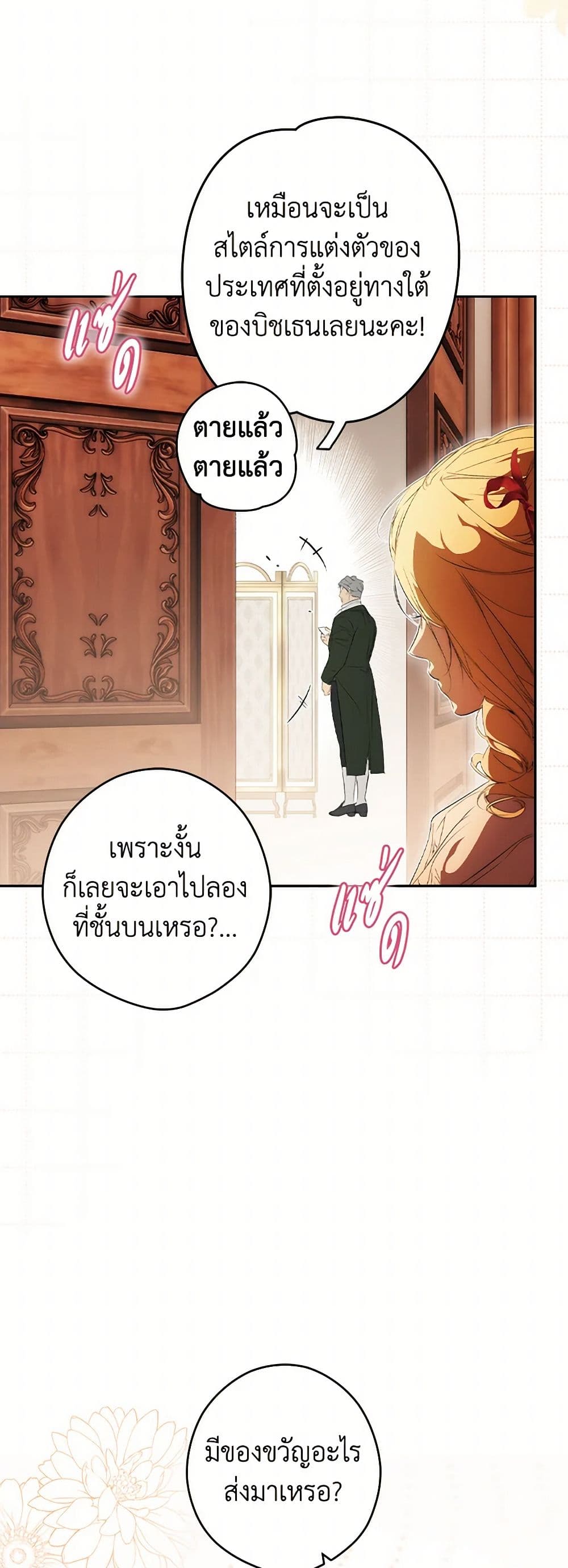 Secret Lady page 4