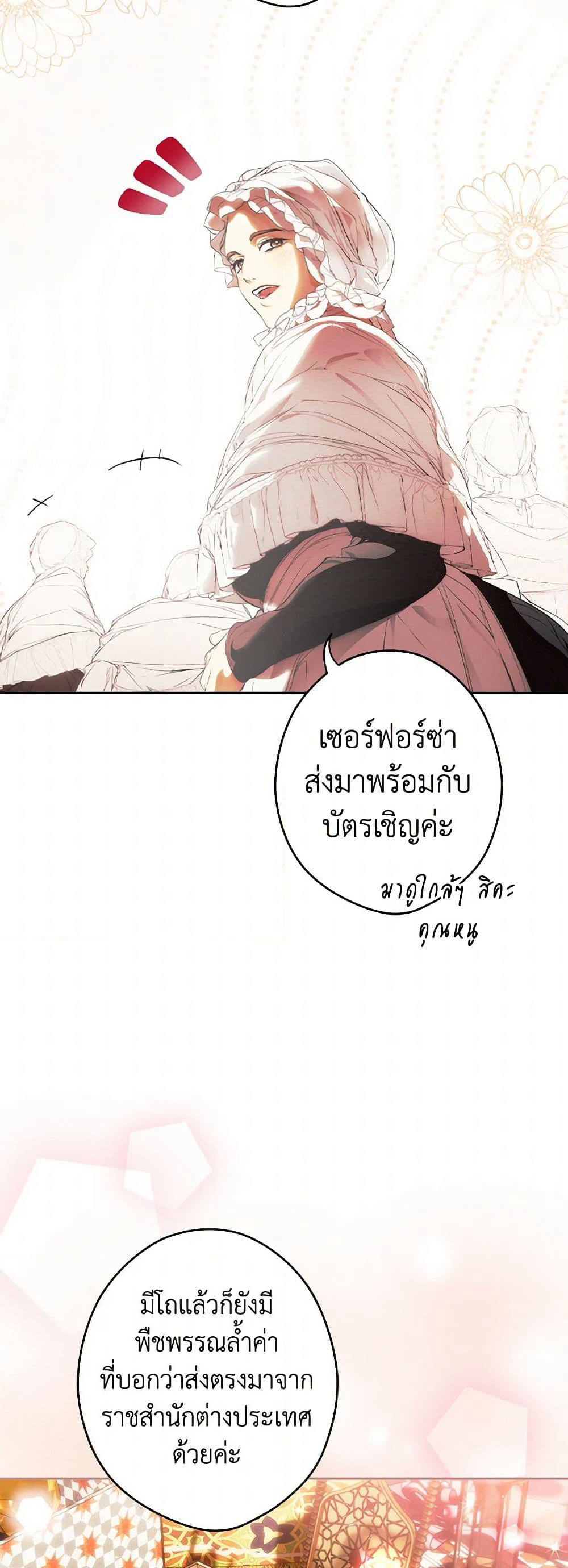Secret Lady page 5