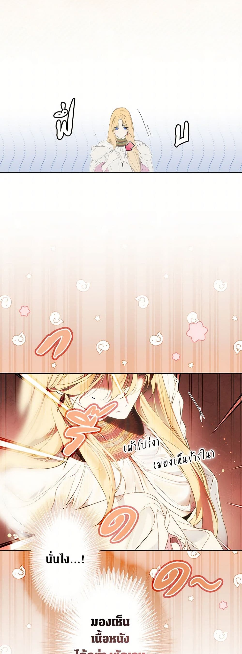 Secret Lady page 3