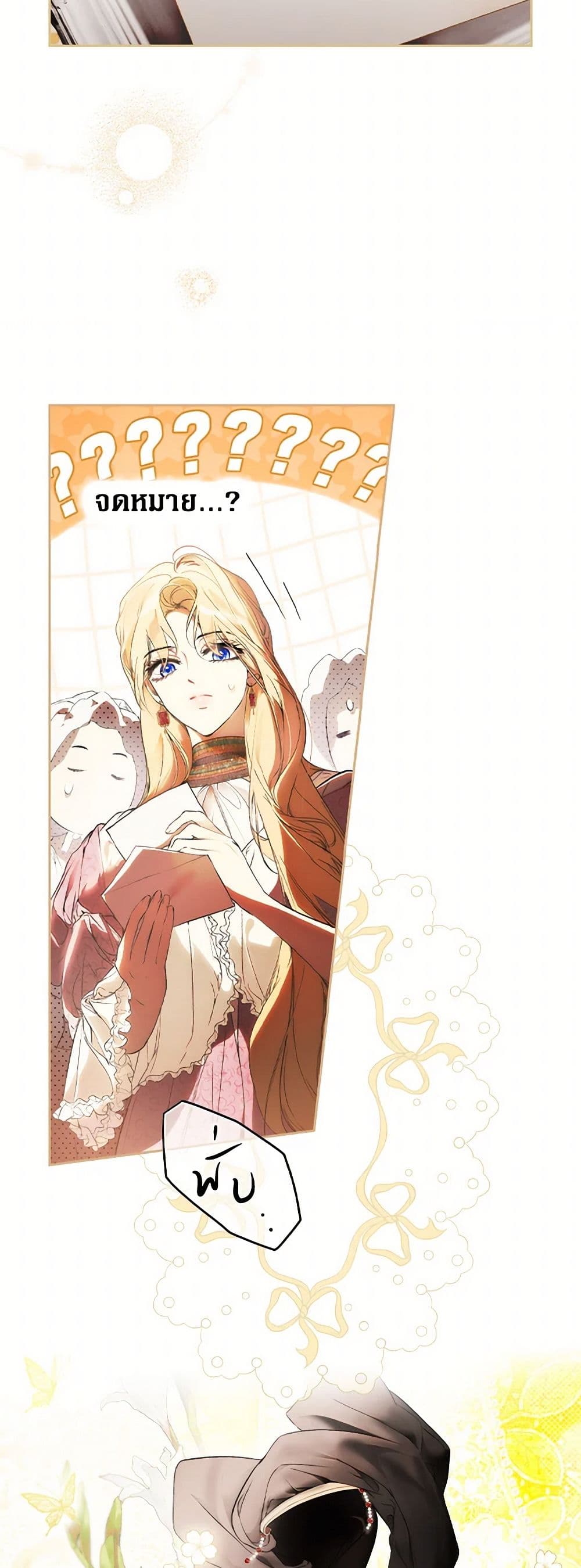Secret Lady page 6
