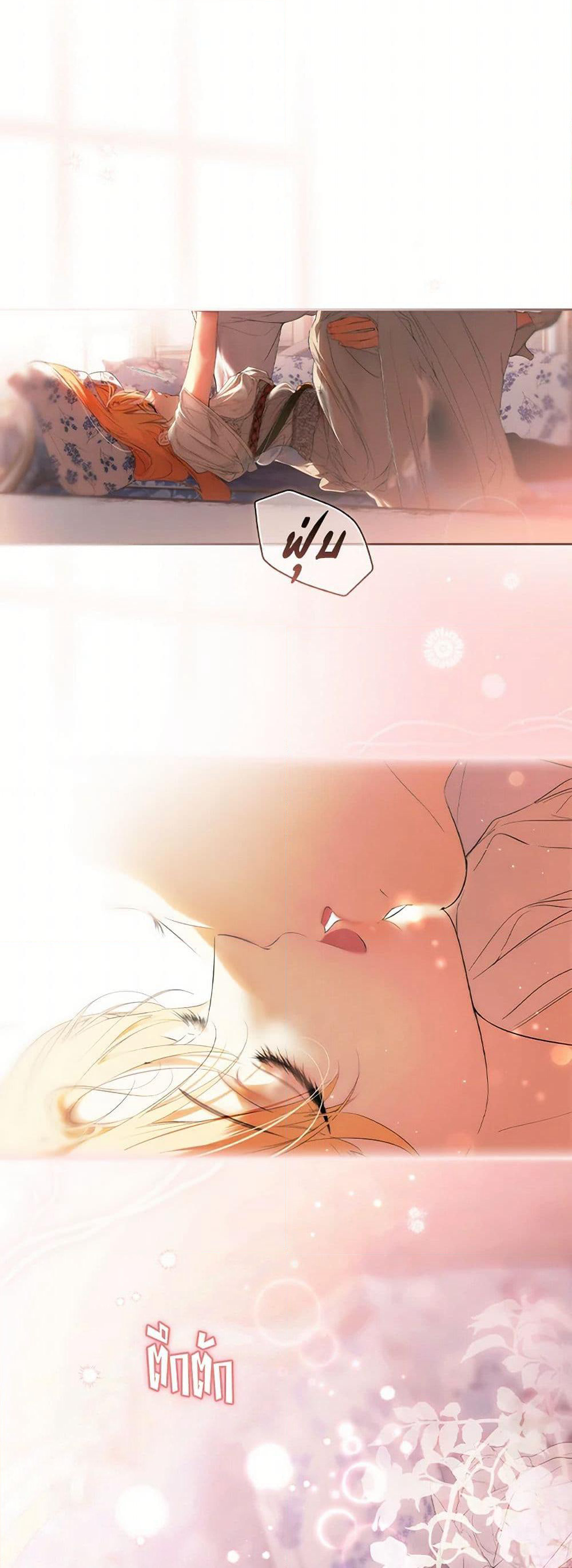 Secret Lady page 4