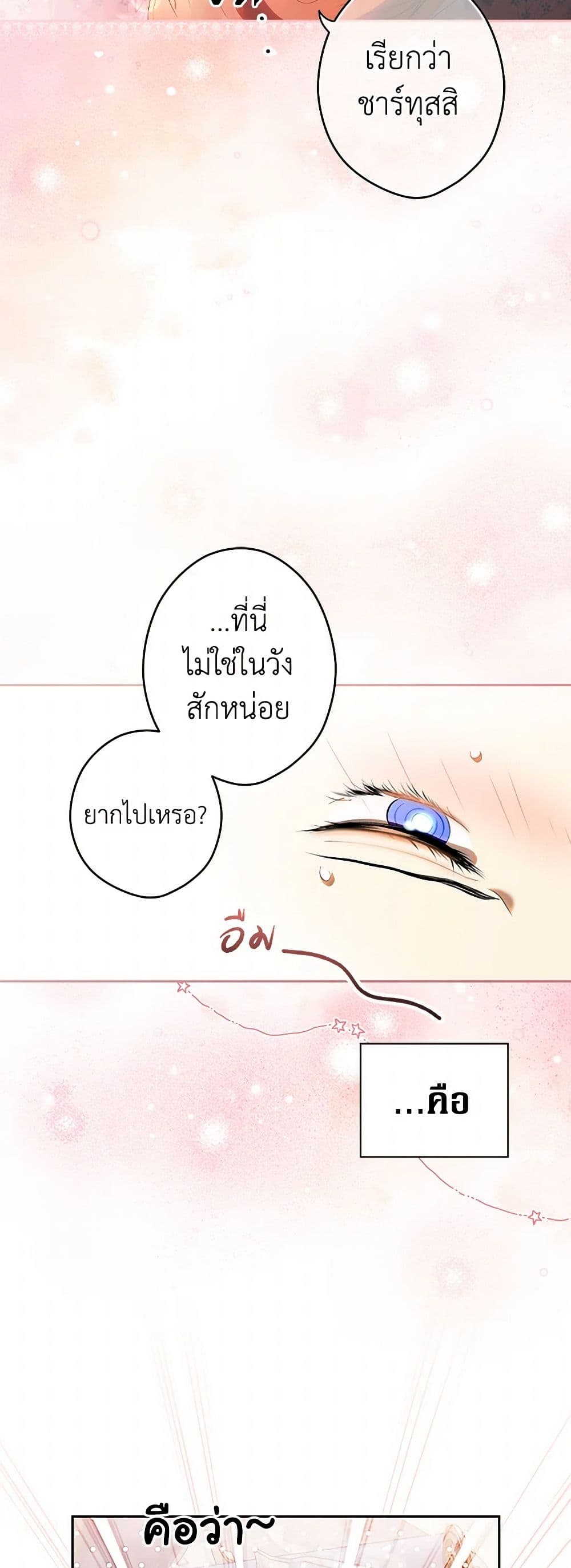 Secret Lady page 6