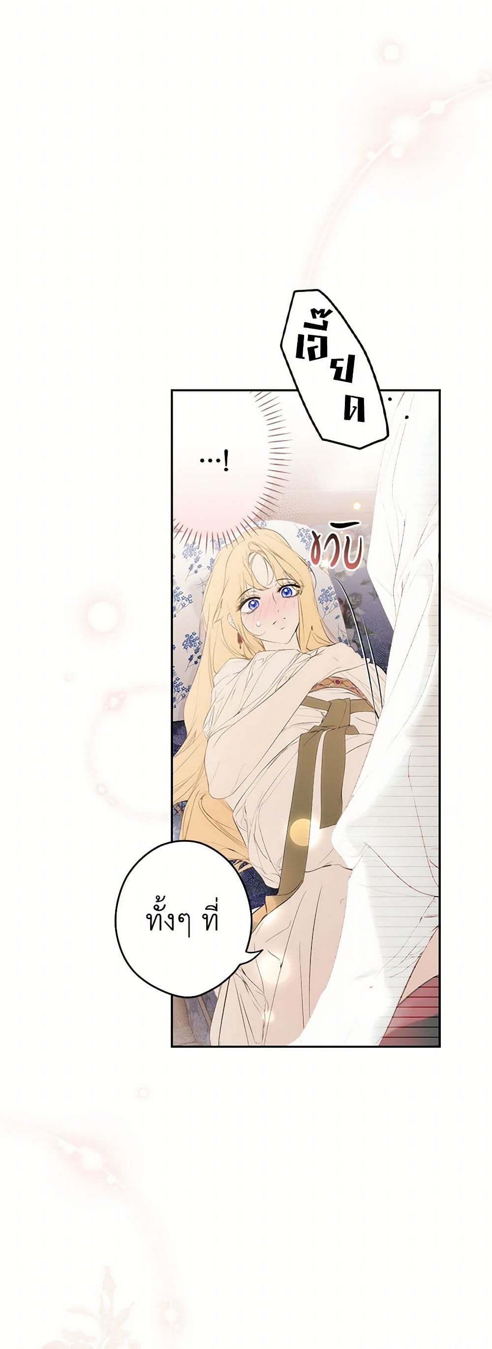 Secret Lady page 9