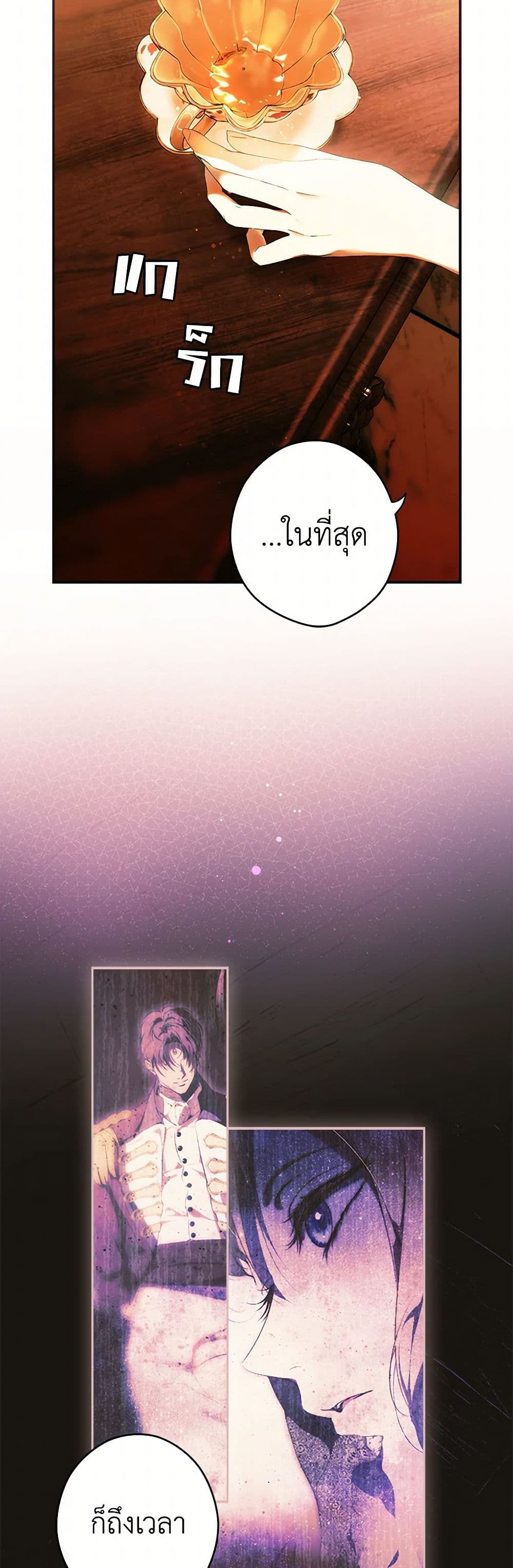 Secret Lady page 5