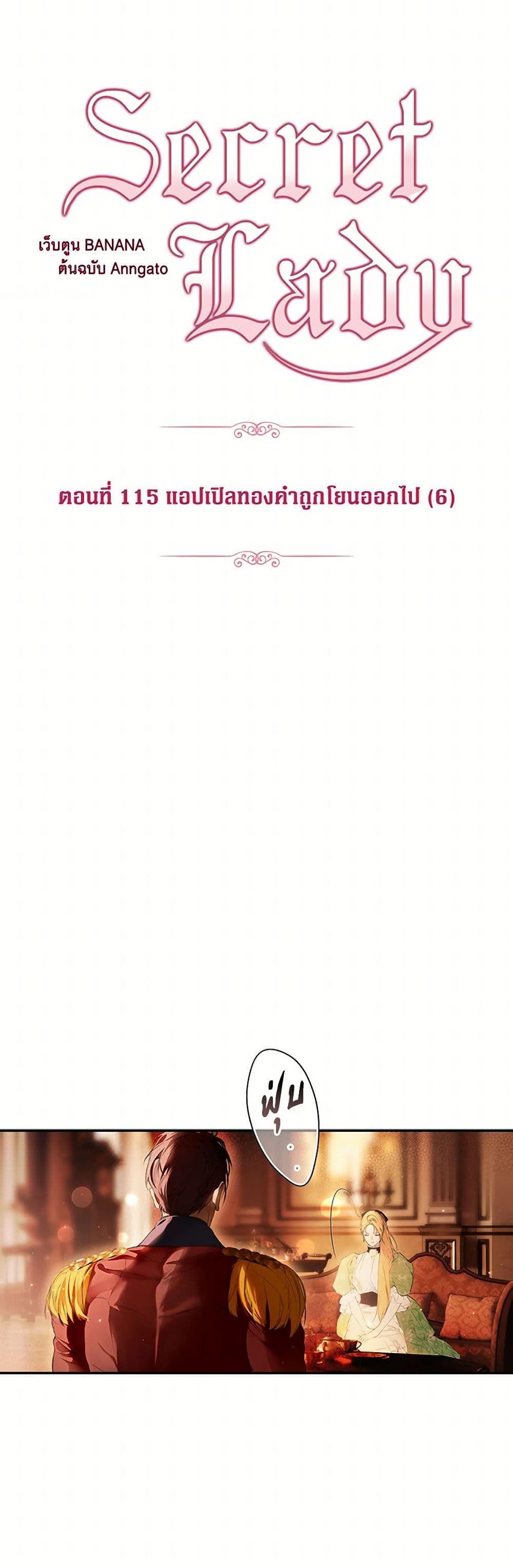 Secret Lady page 7