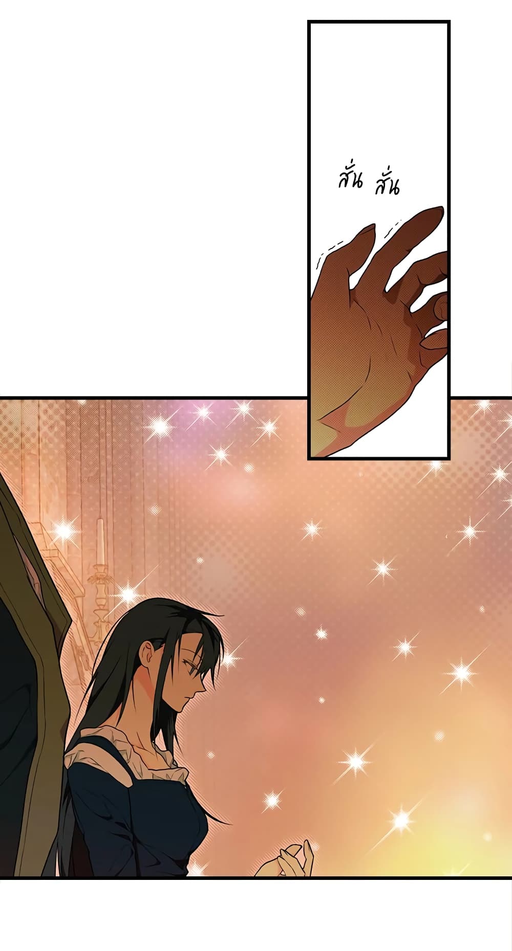 Secret Lady page 3